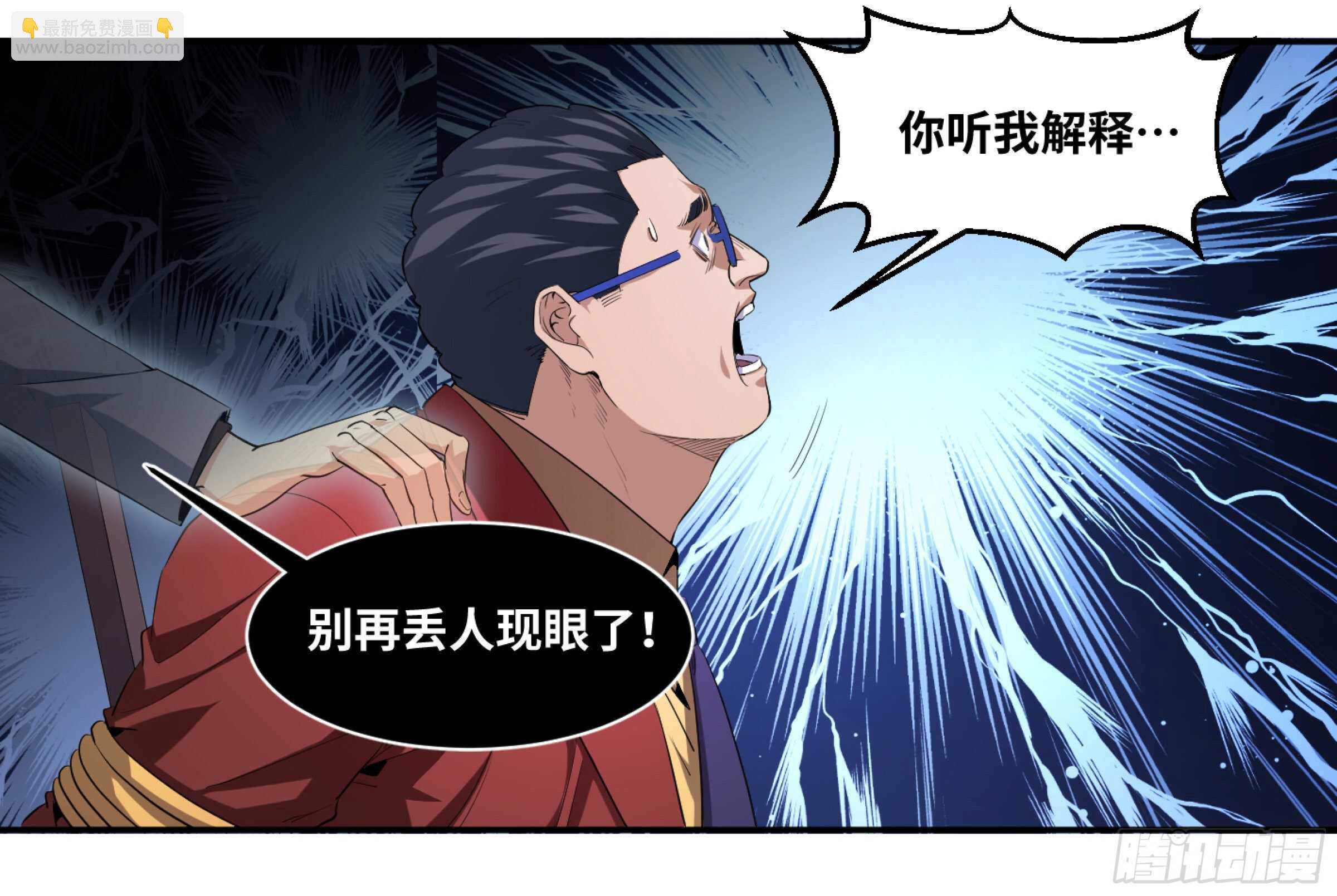 147 另一个向尚-第151话