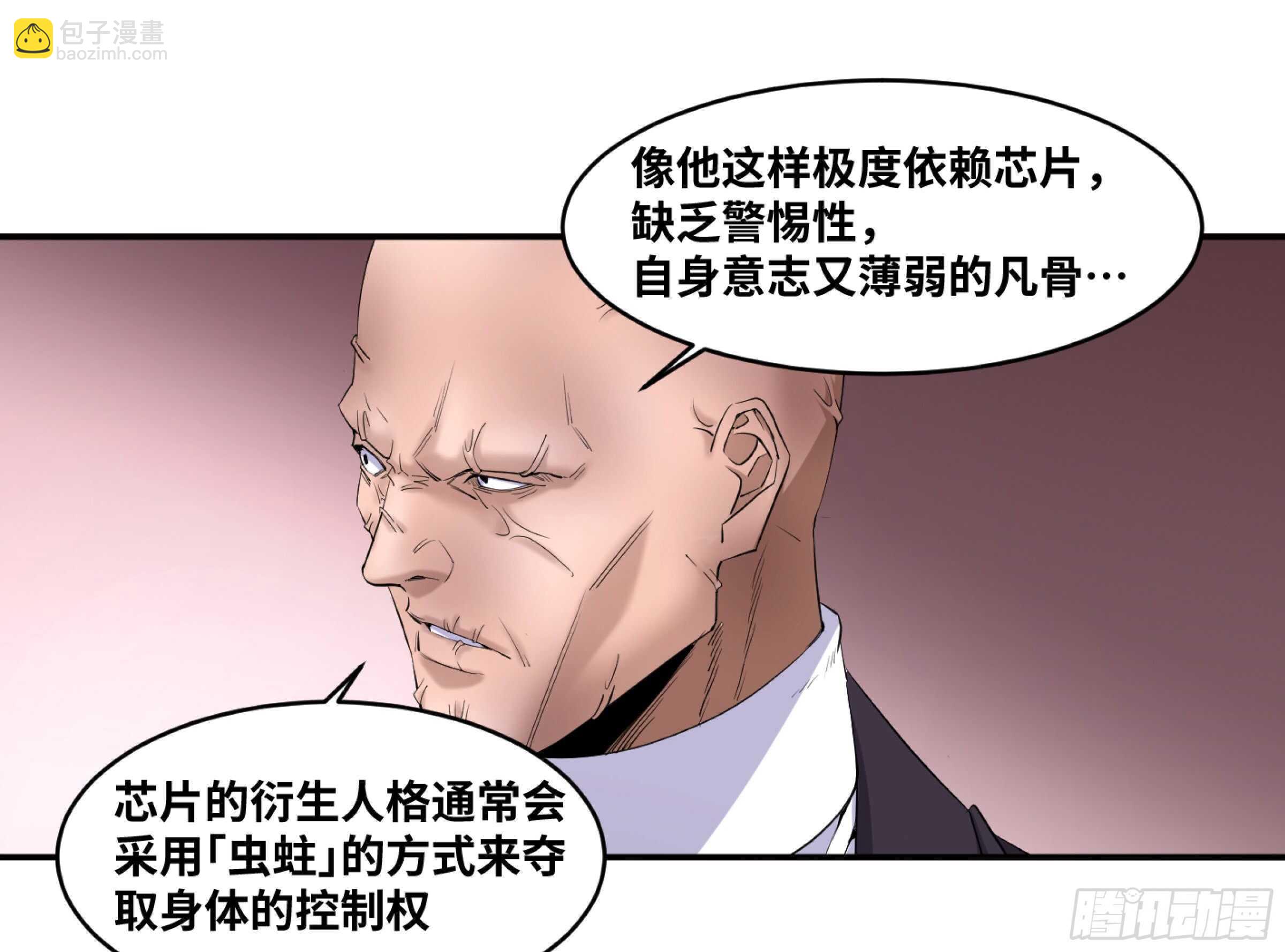 147 另一个向尚-第151话