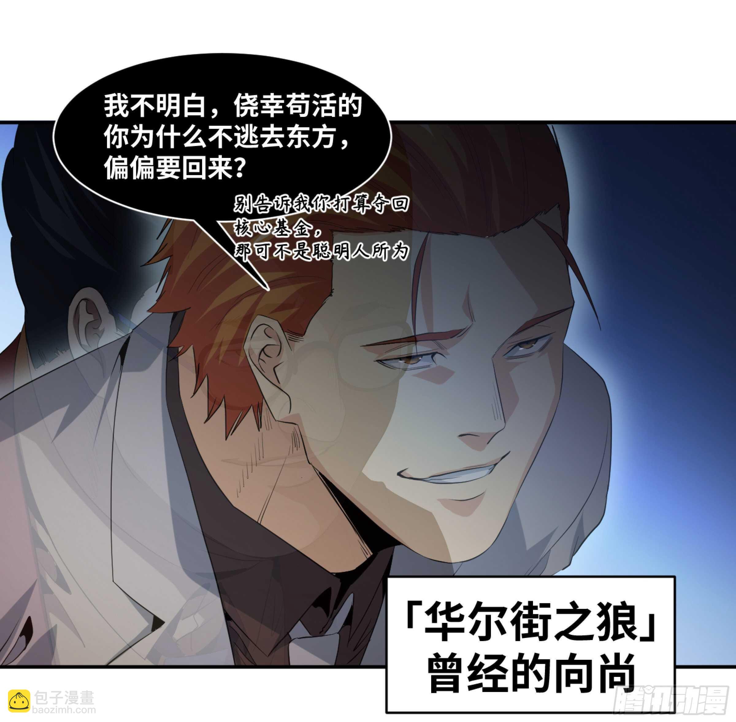147 另一个向尚-第151话