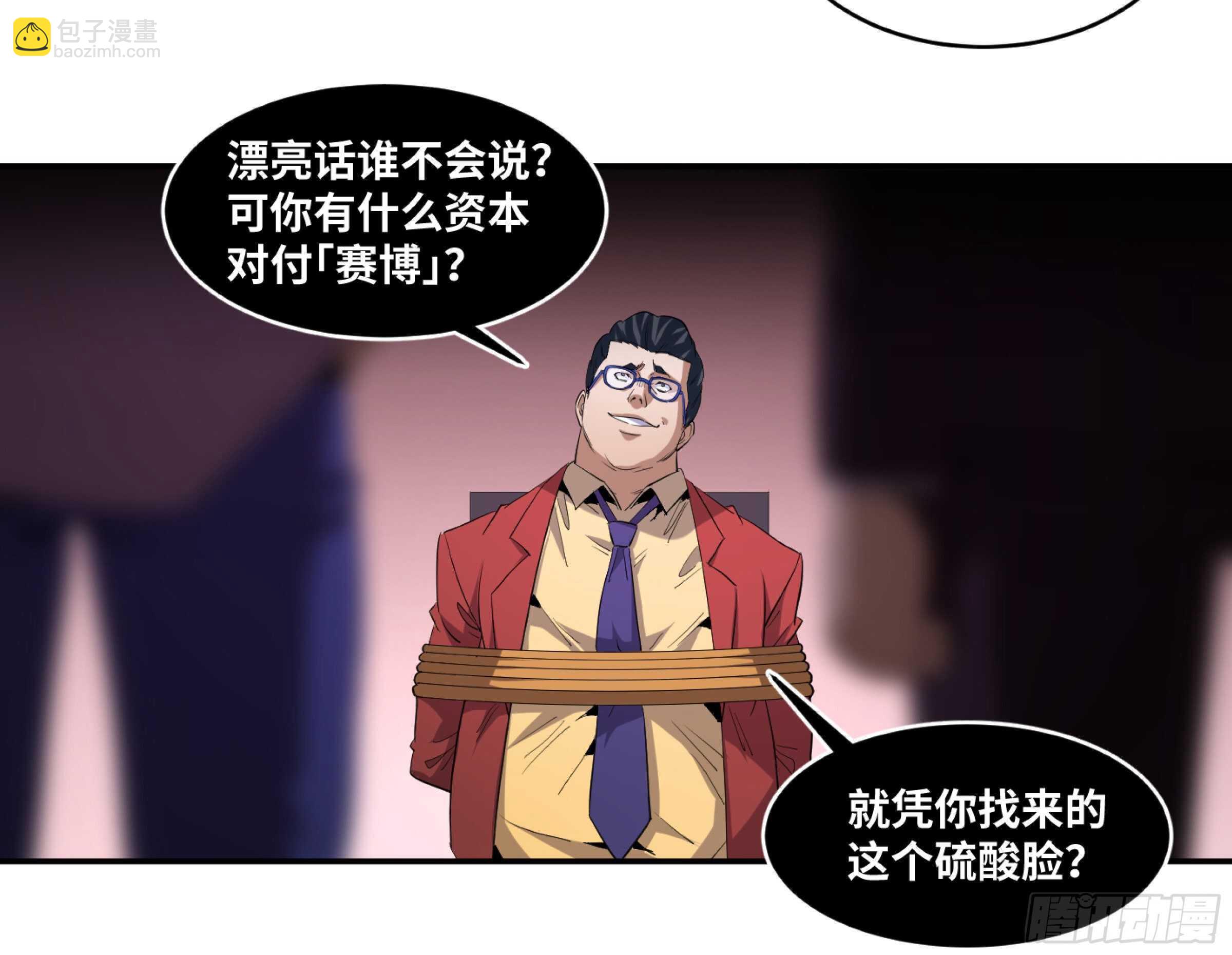 147 另一个向尚-第151话