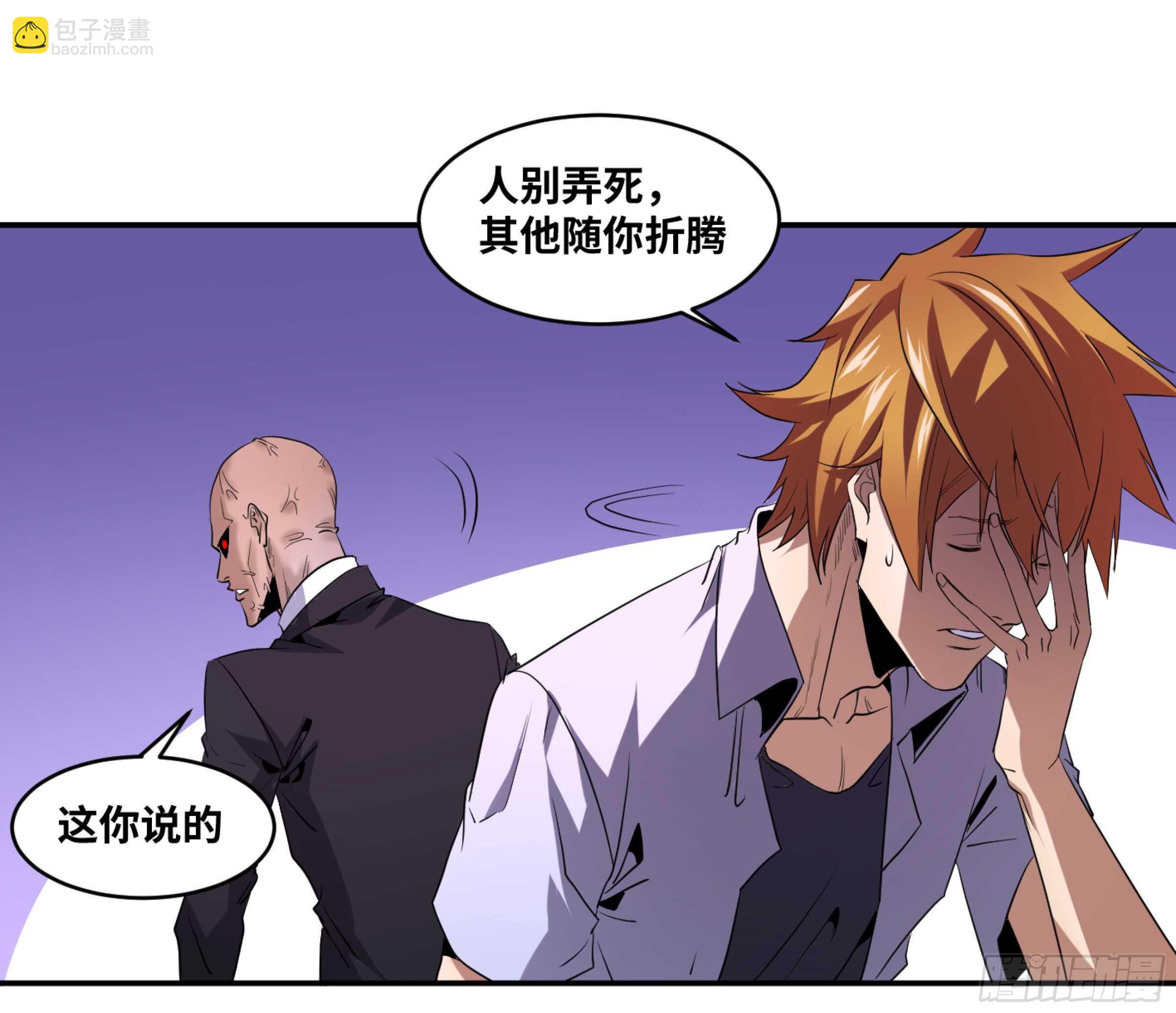 147 另一个向尚-第151话