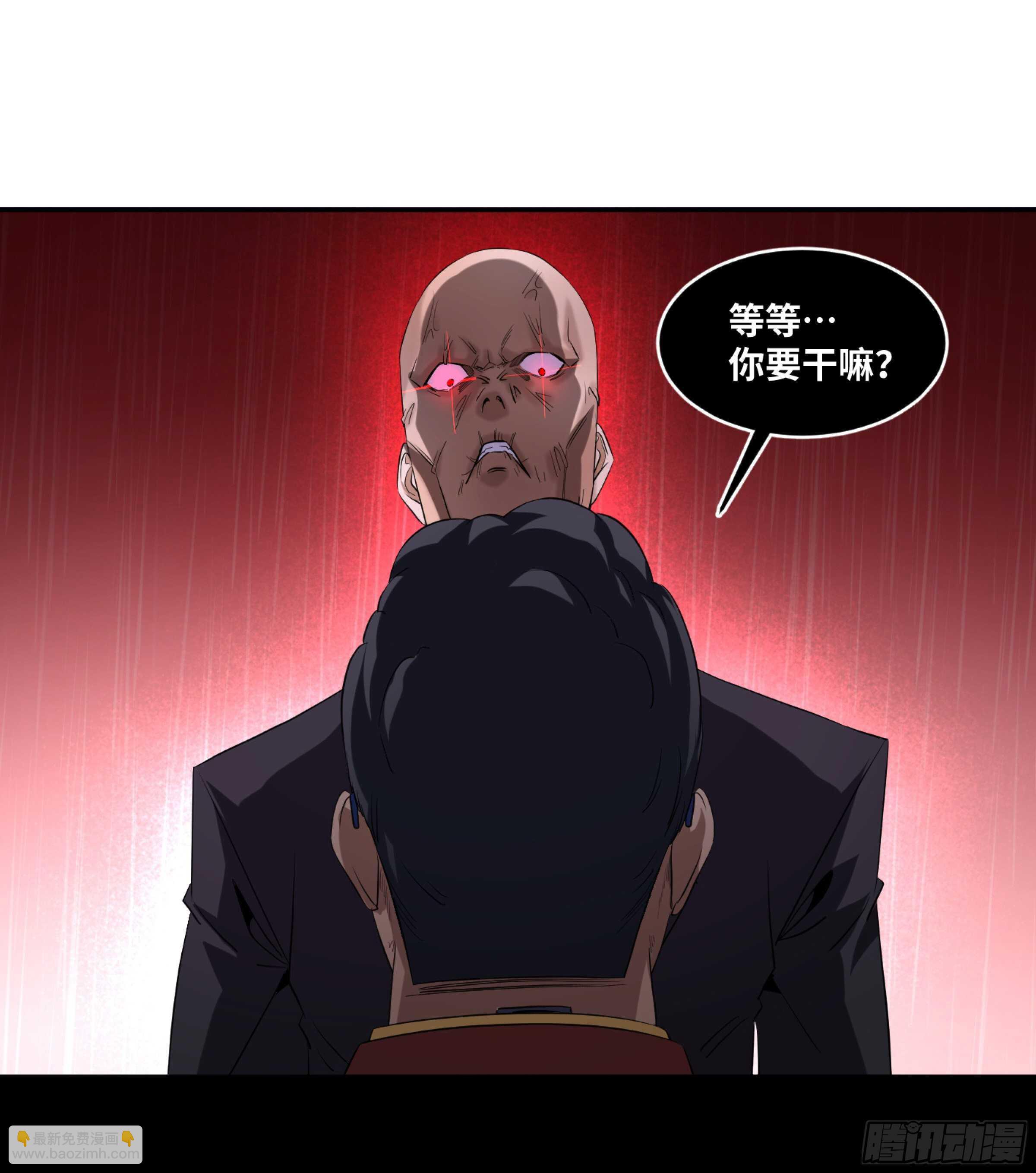147 另一个向尚-第151话