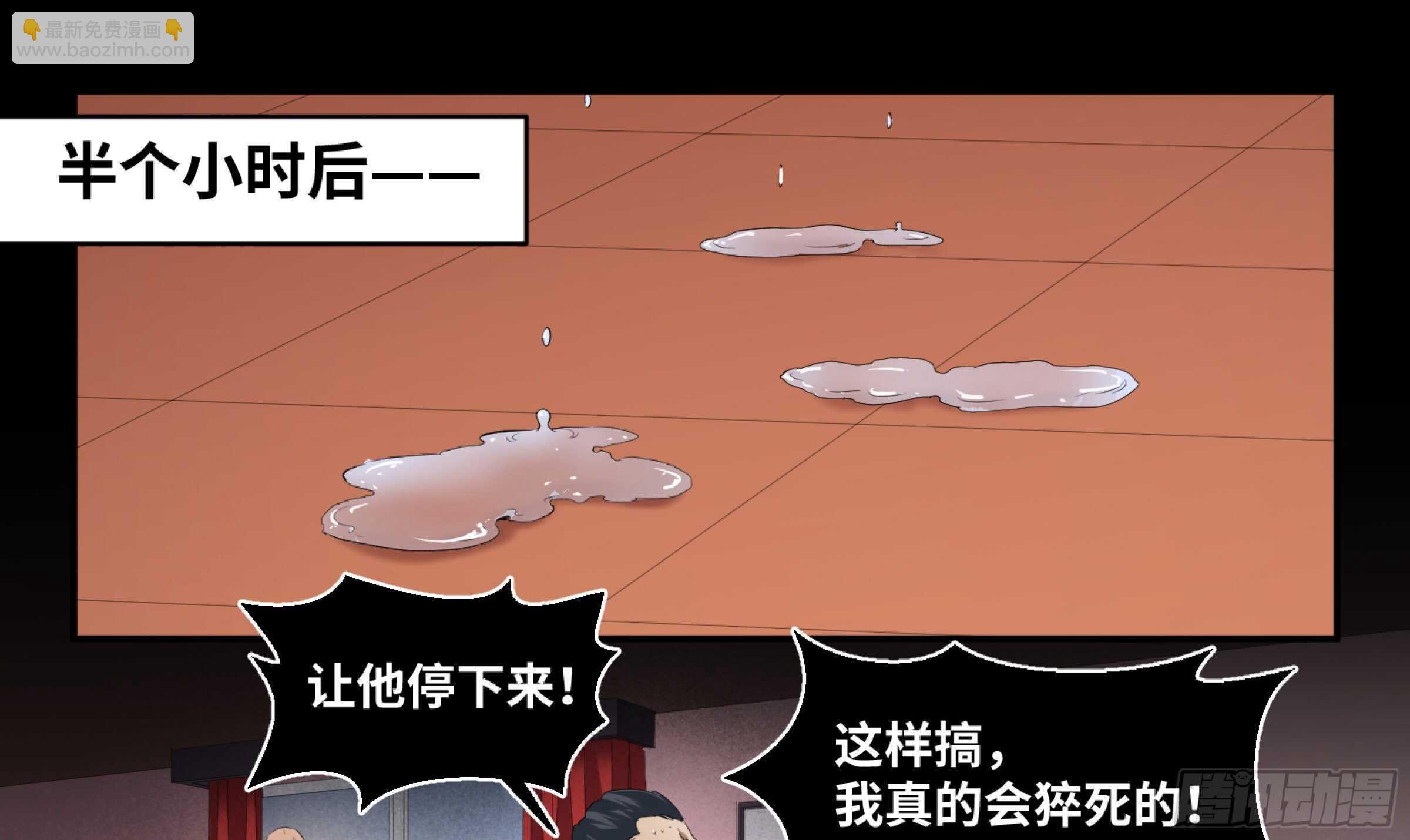 147 另一个向尚-第151话
