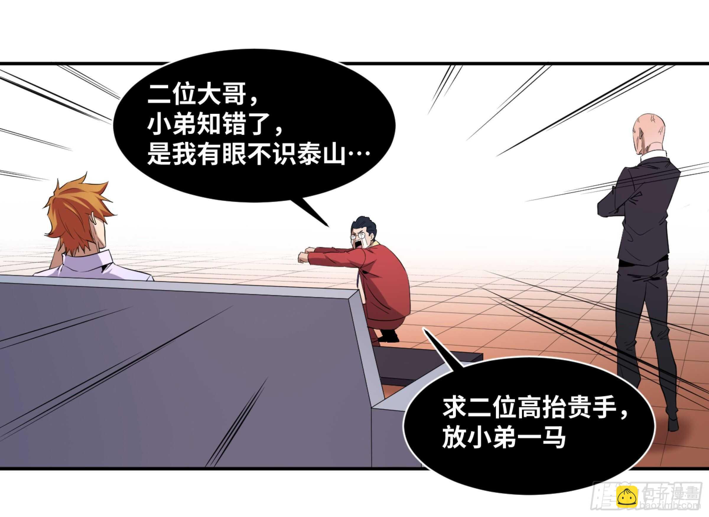 147 另一个向尚-第151话