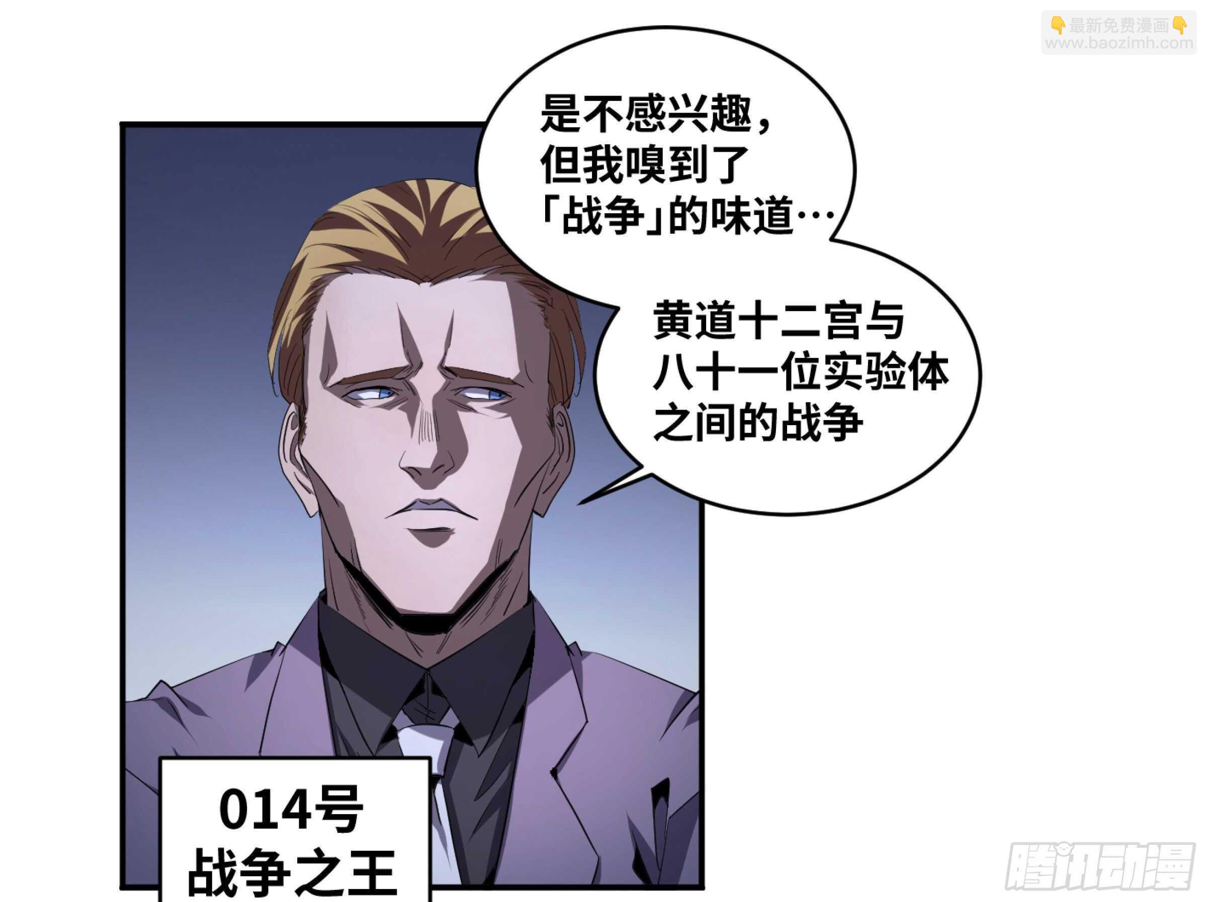 149 分组-第153话