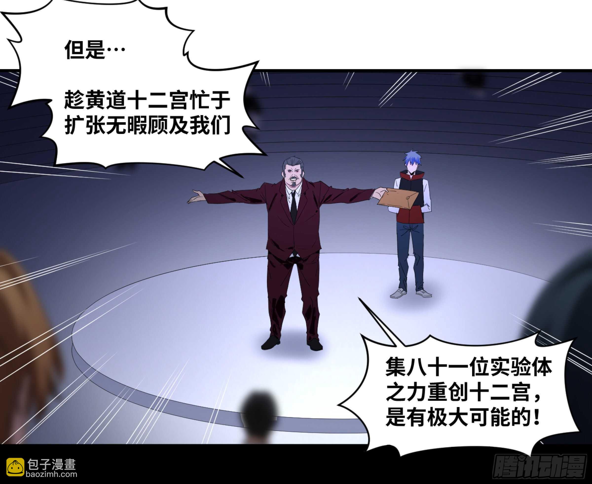 149 分组-第153话