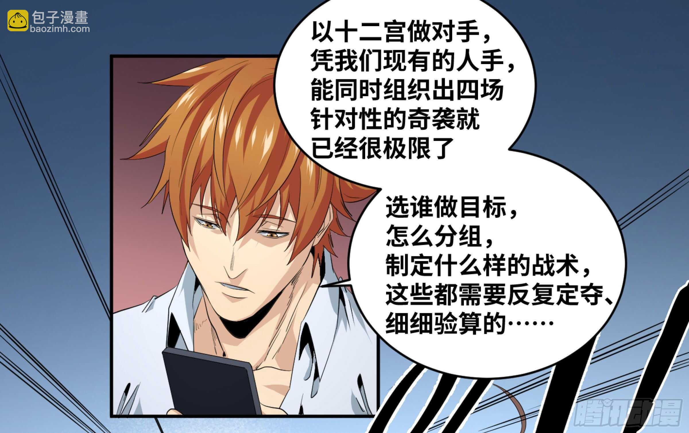 149 分组-第153话