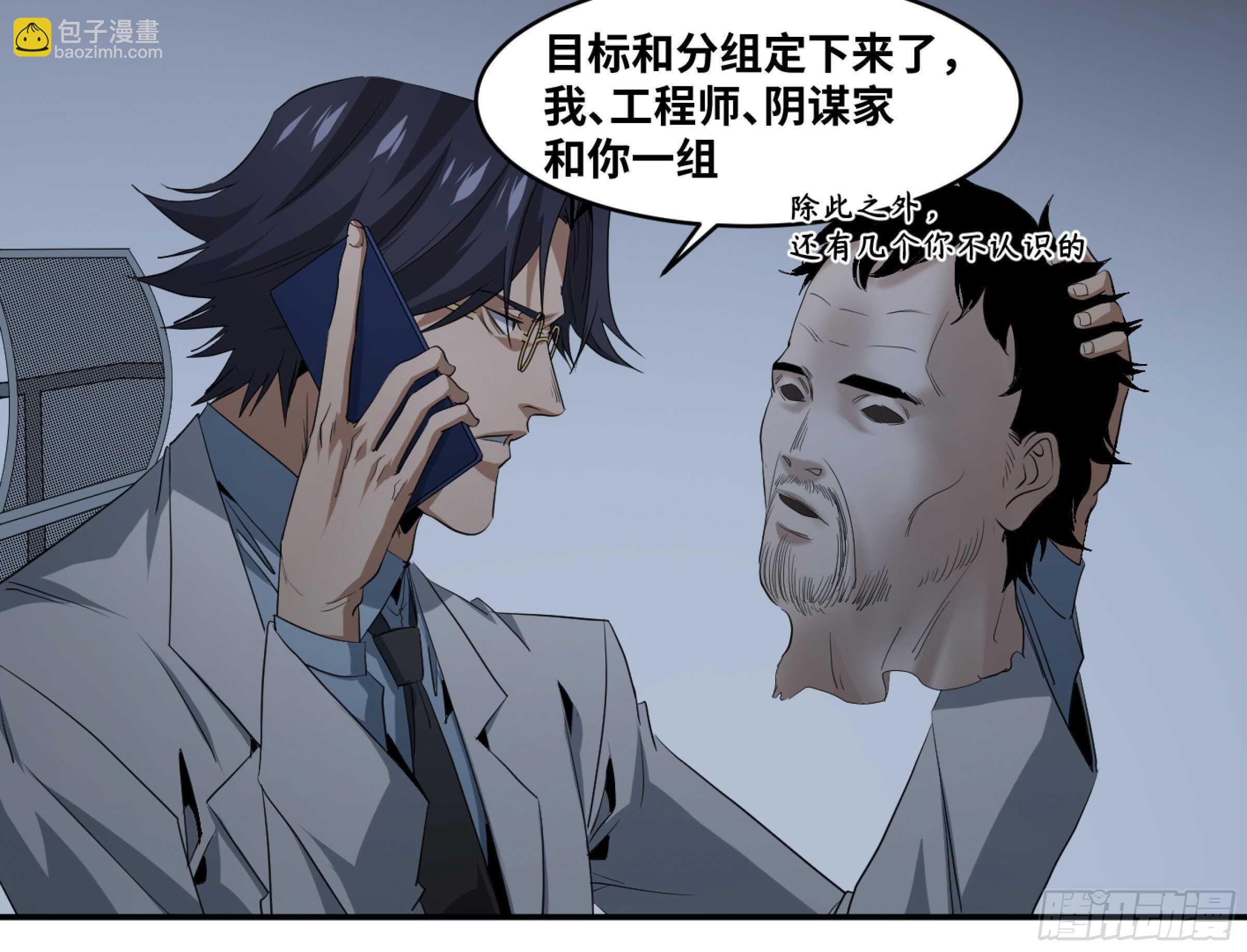 149 分组-第153话