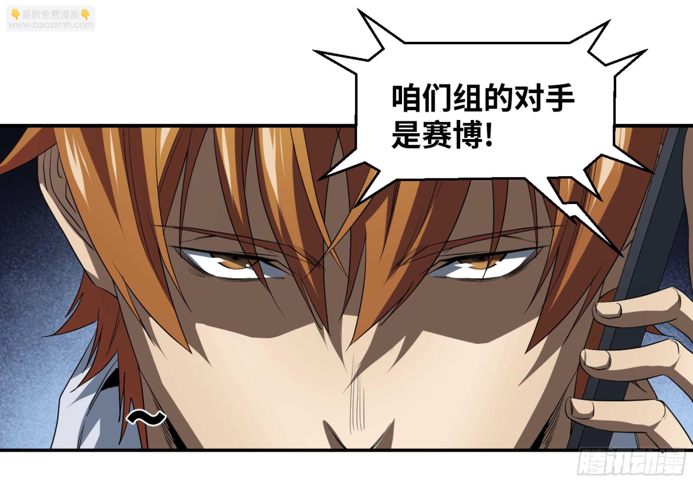 149 分组-第153话