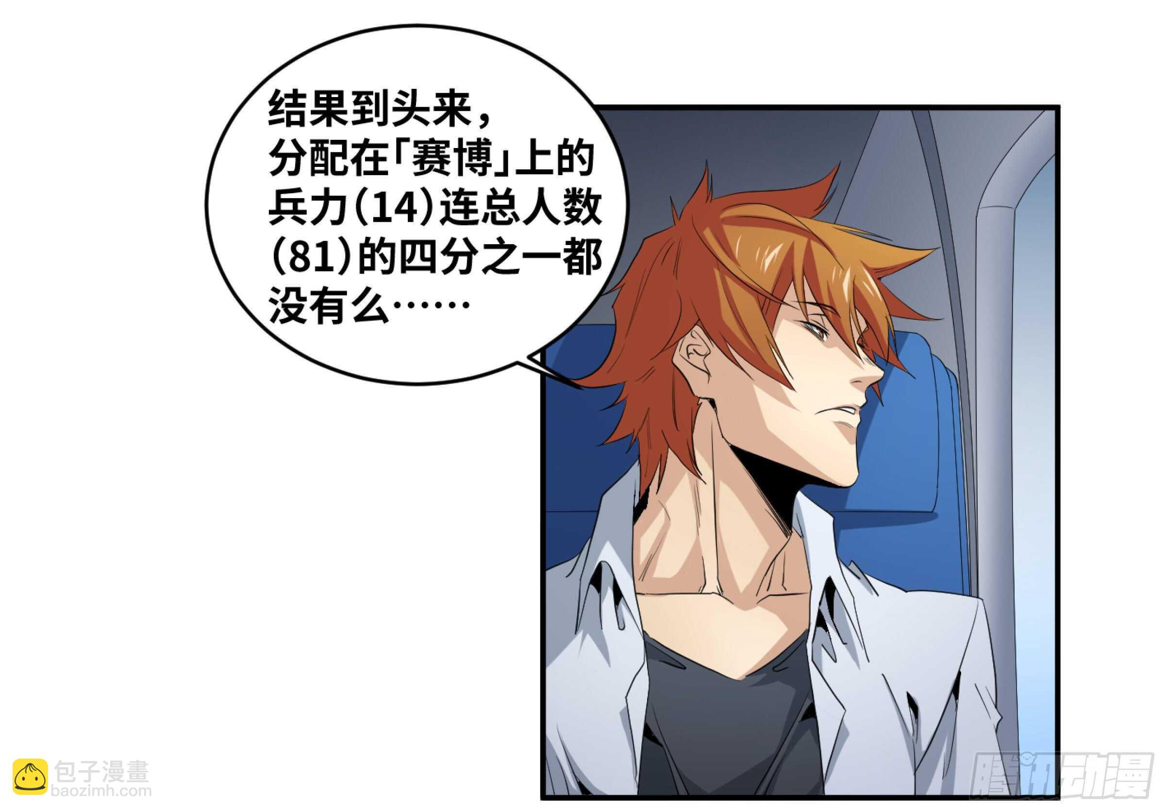 149 分组-第153话