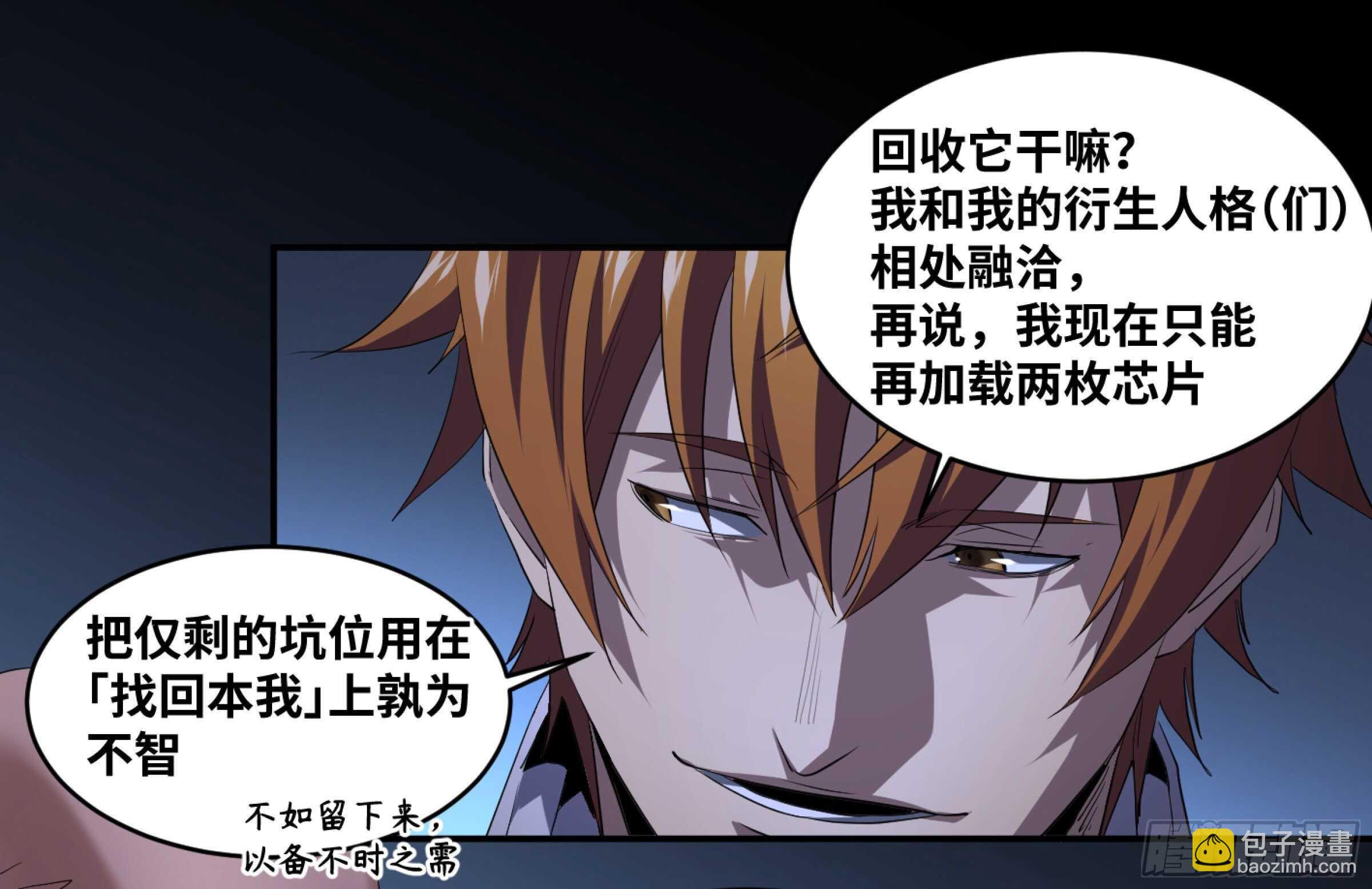 149 分组-第153话