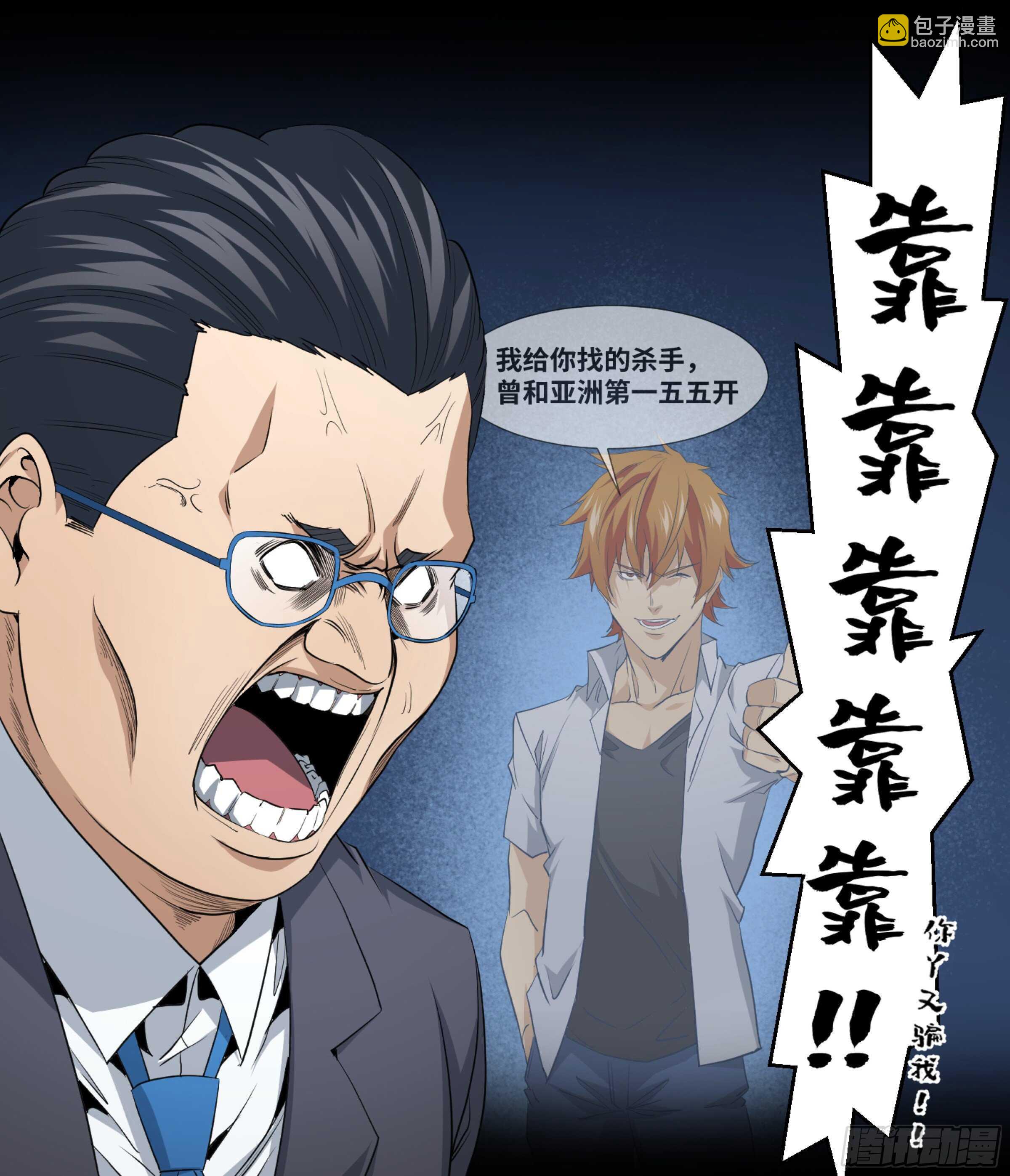 153 5级病毒-第157话