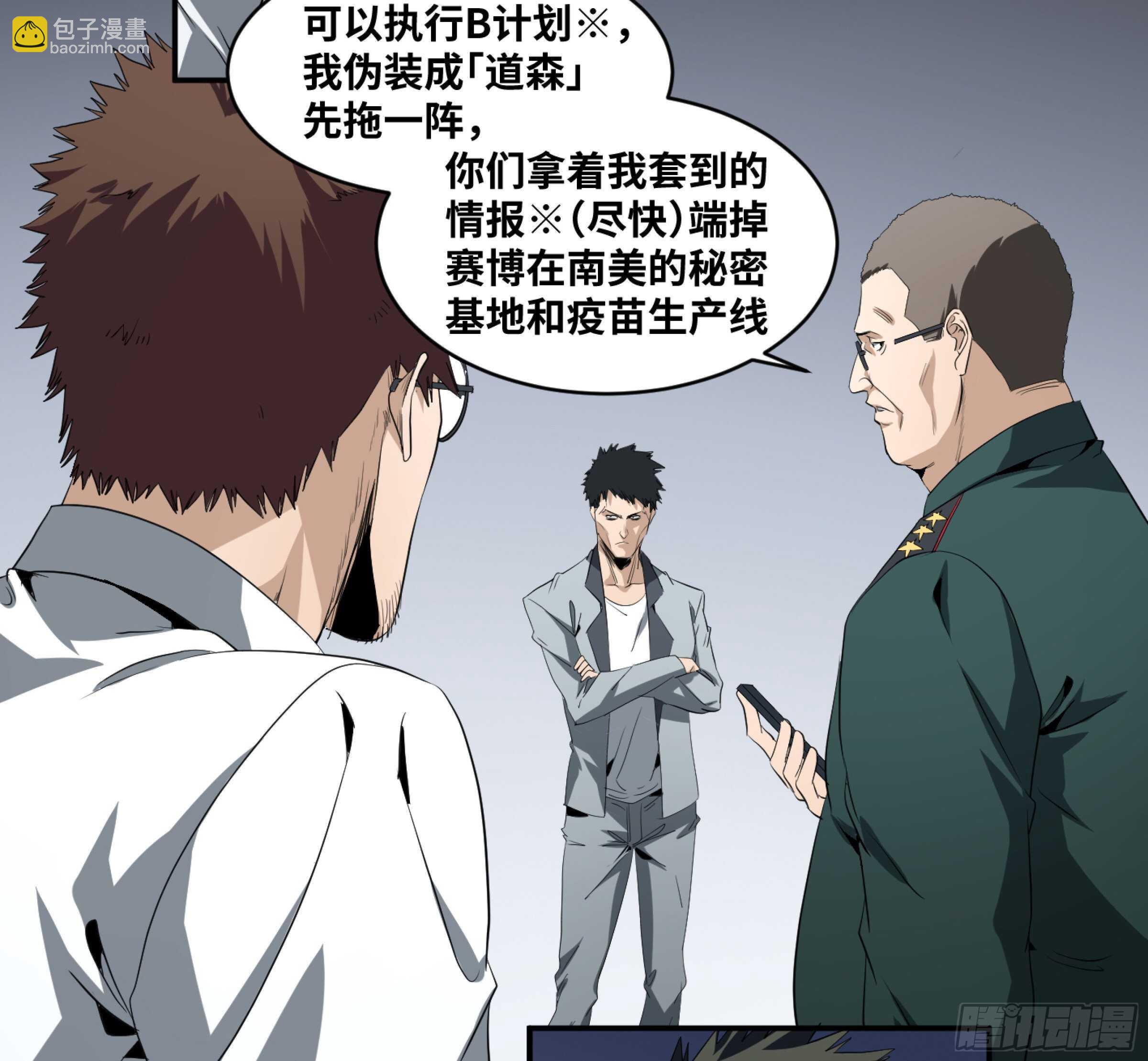 153 5级病毒-第157话