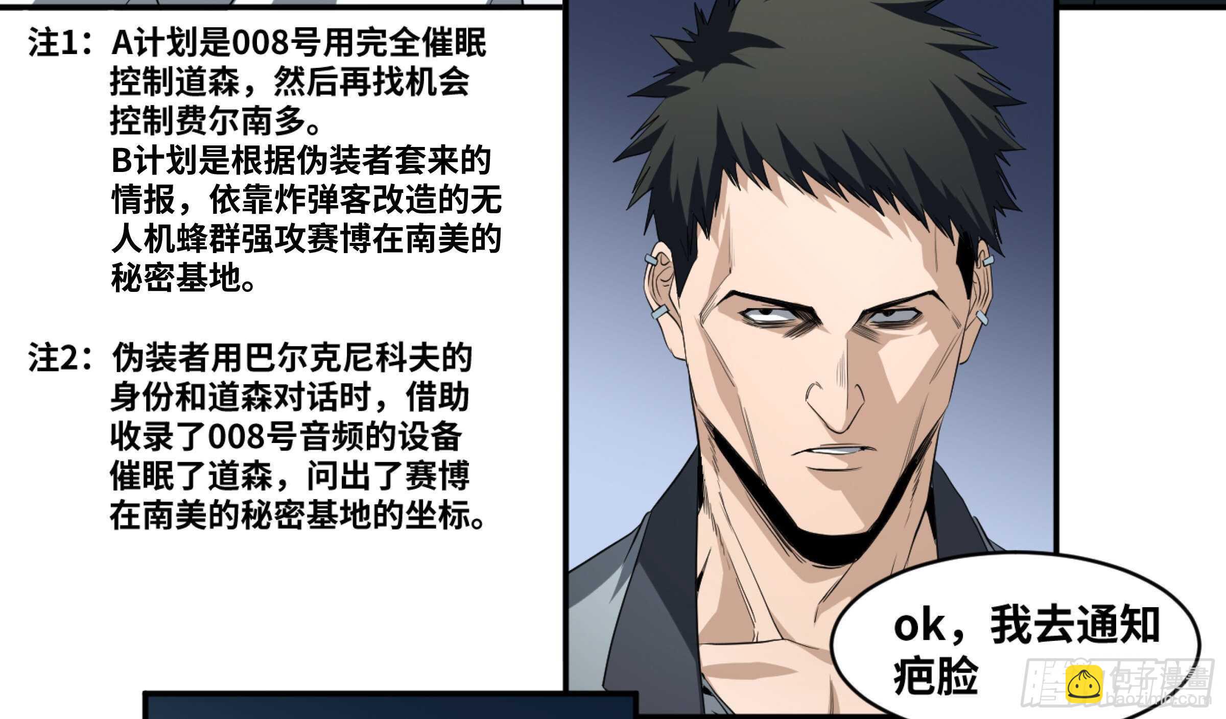 153 5级病毒-第157话
