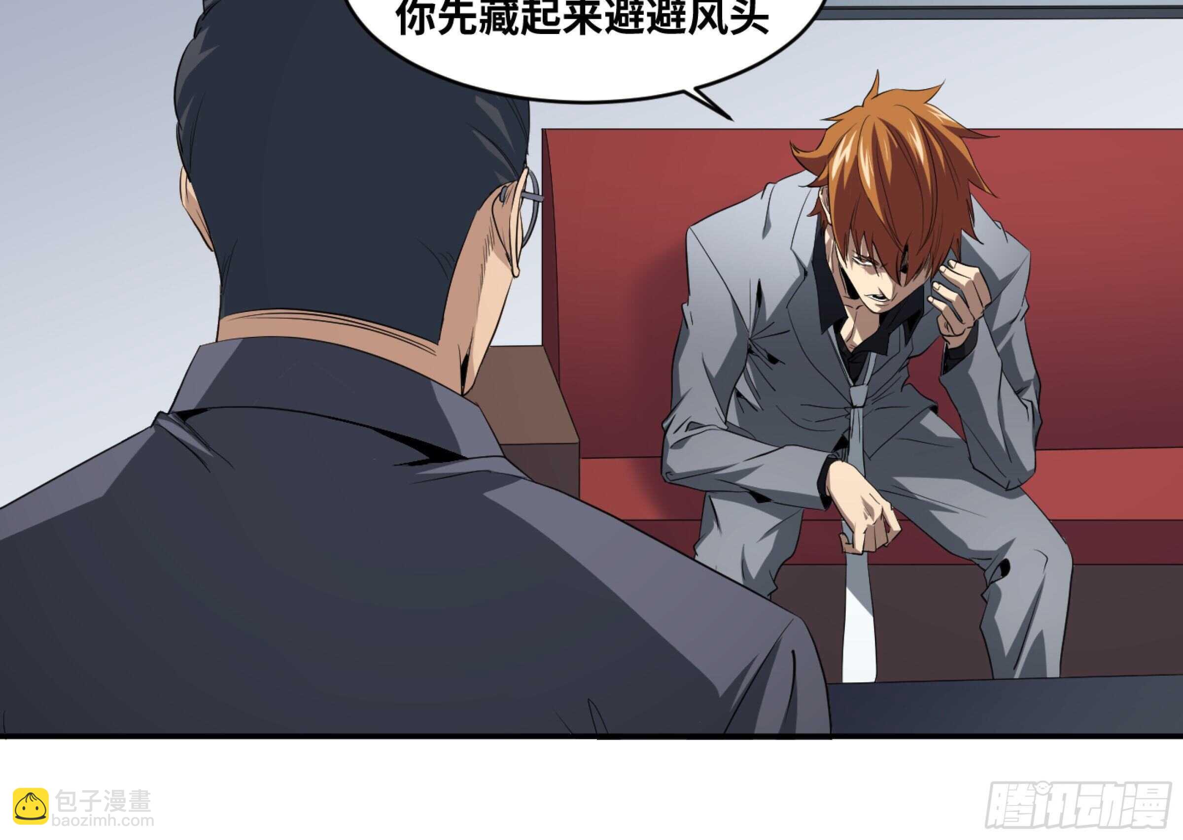 153 5级病毒-第157话