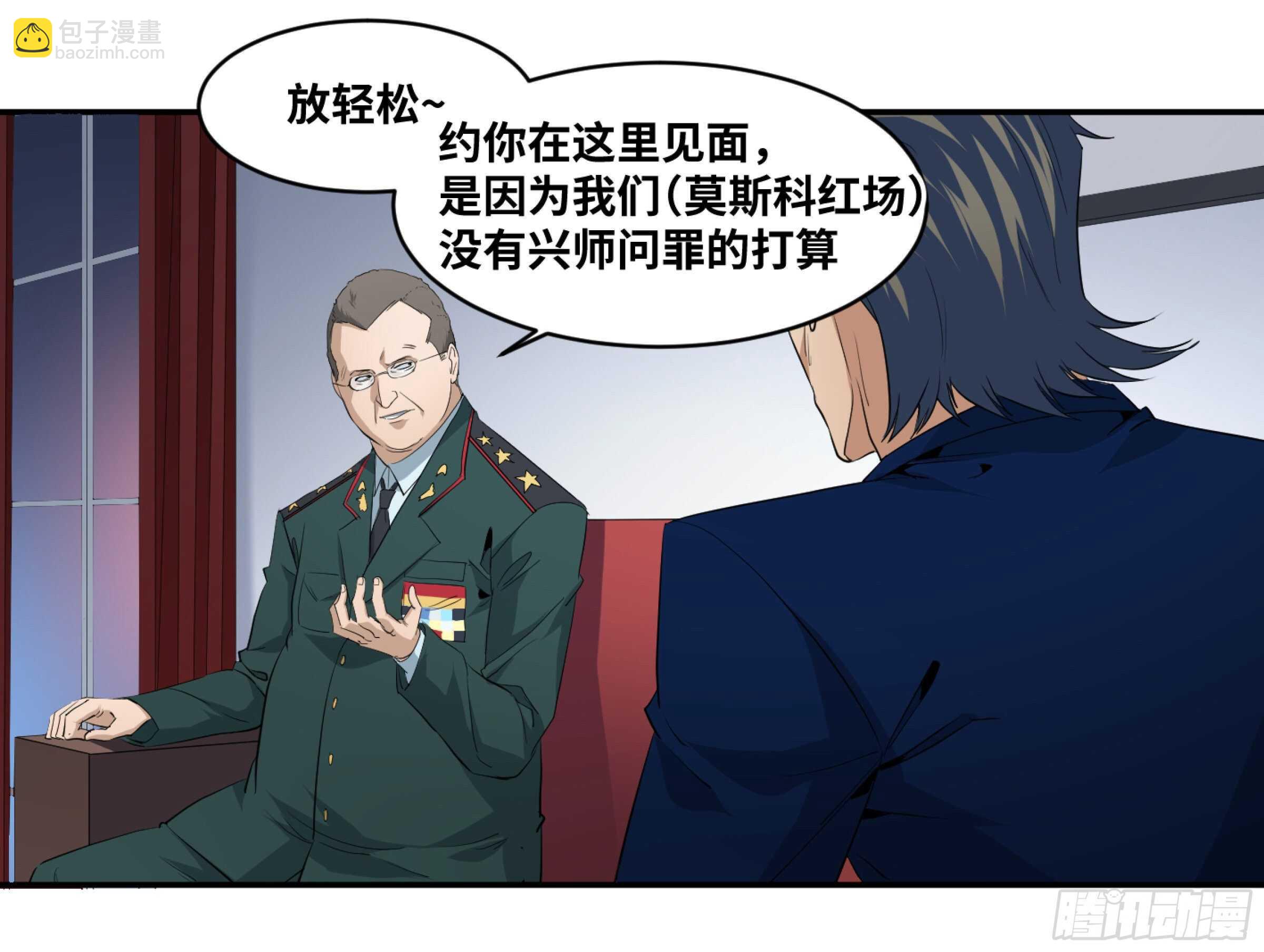 155 大人物-第159话