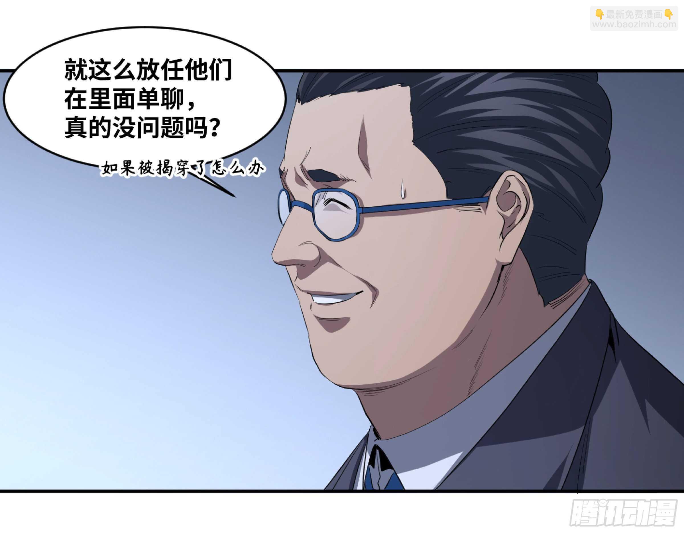 155 大人物-第159话