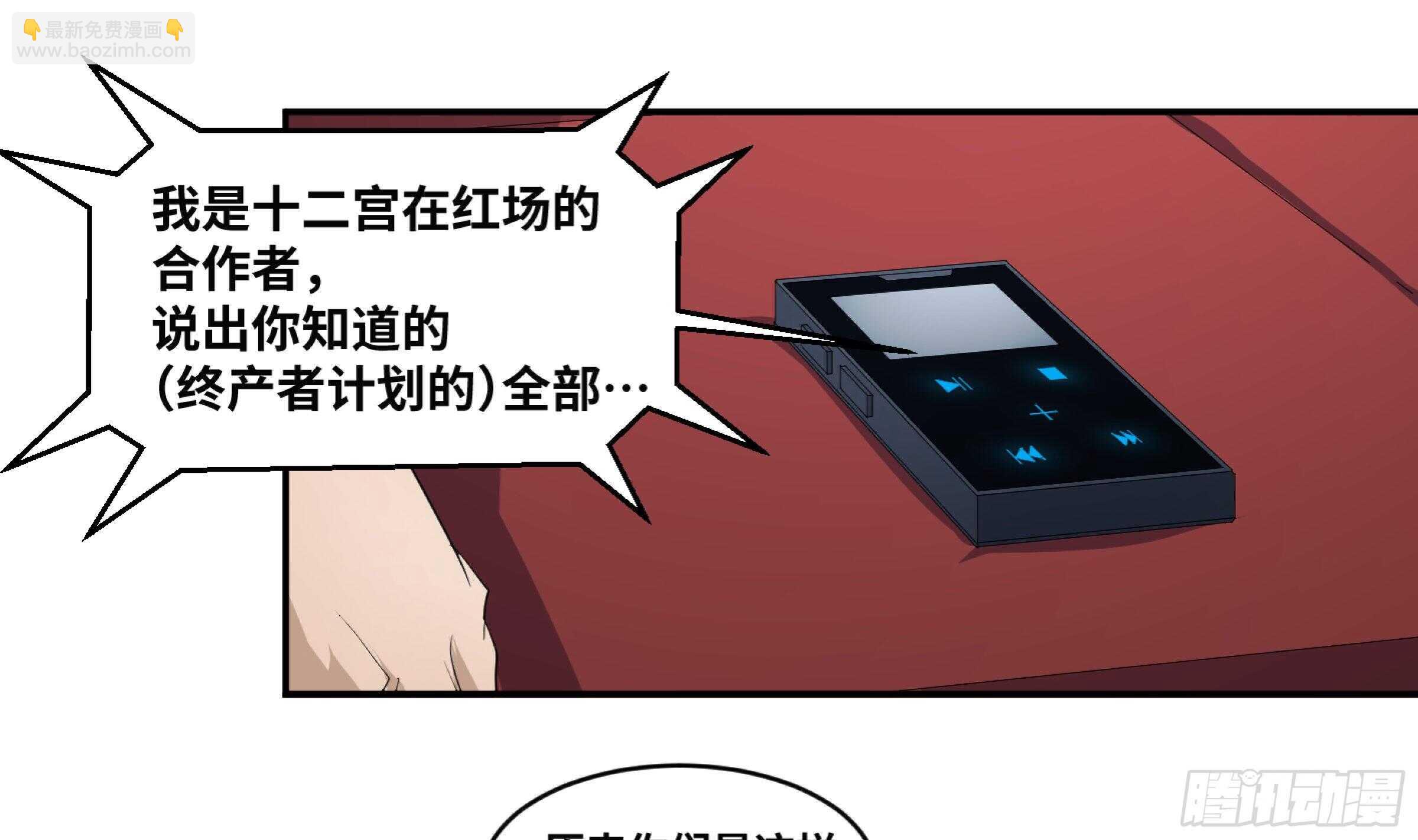 155 大人物-第159话