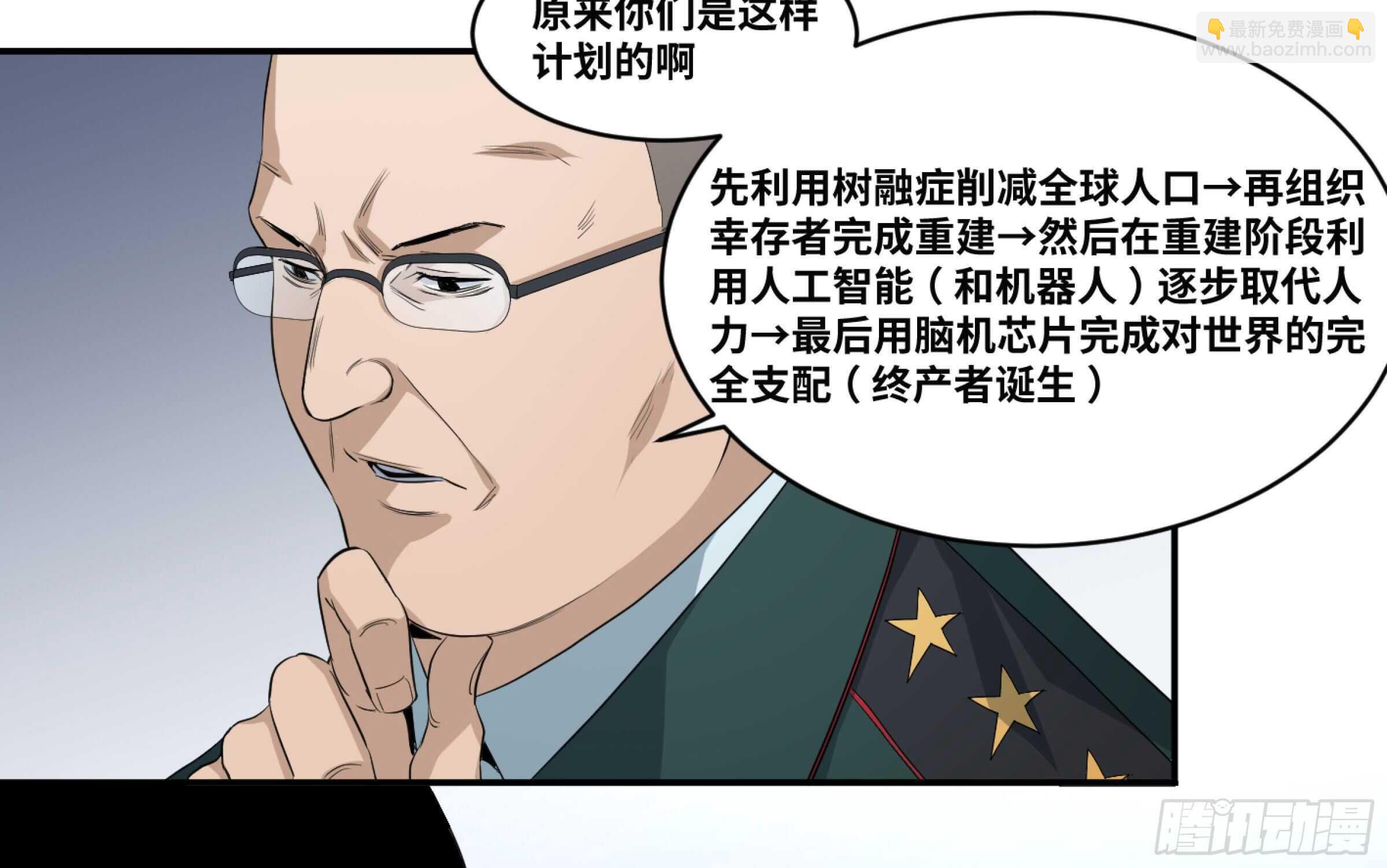 155 大人物-第159话