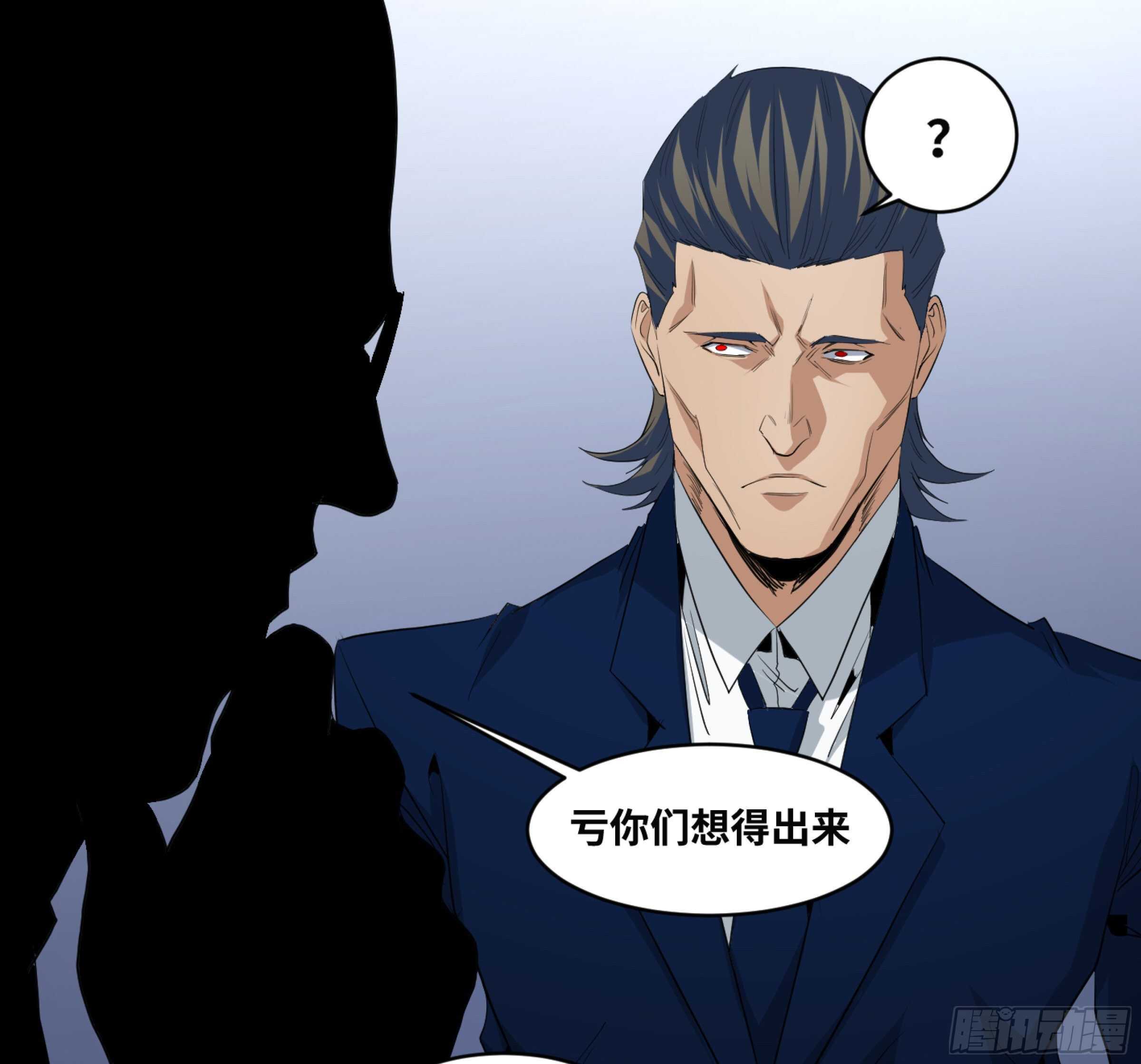 155 大人物-第159话