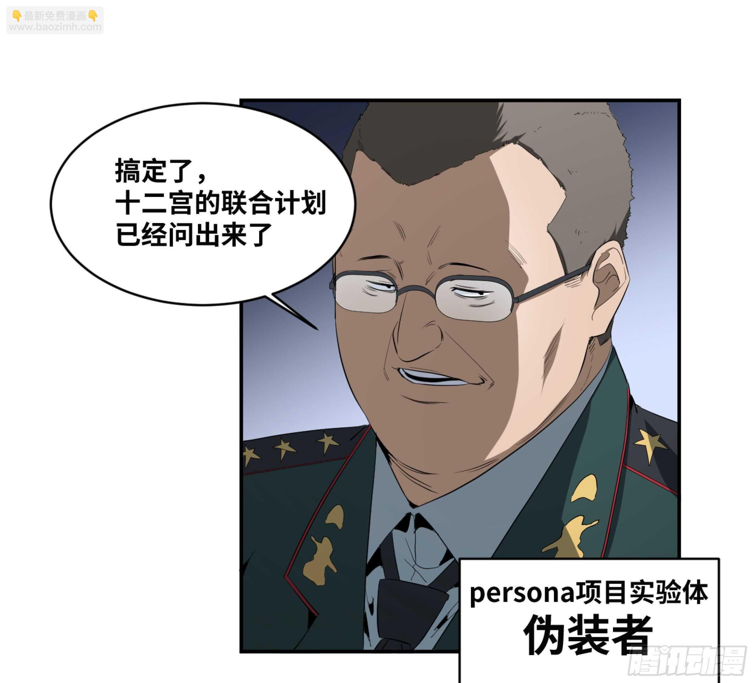 155 大人物-第159话