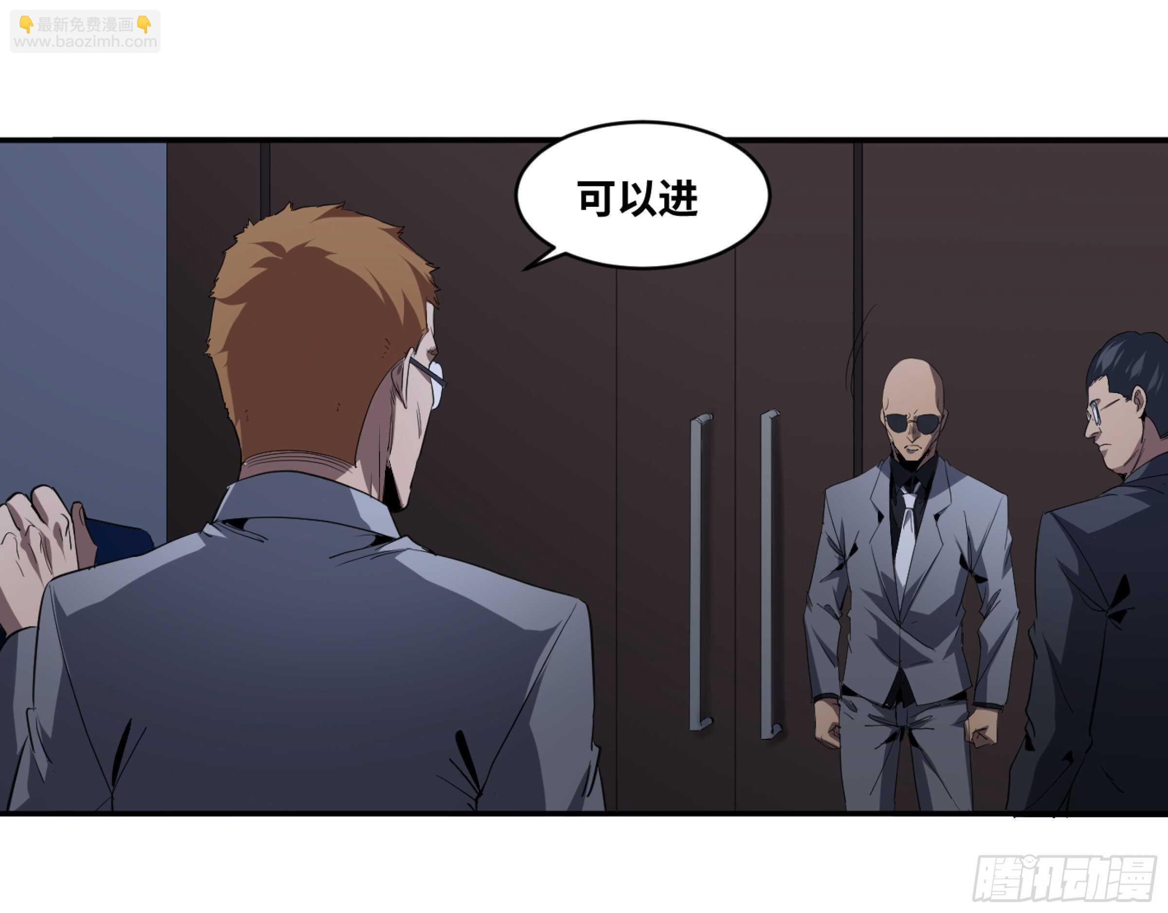 155 大人物-第159话