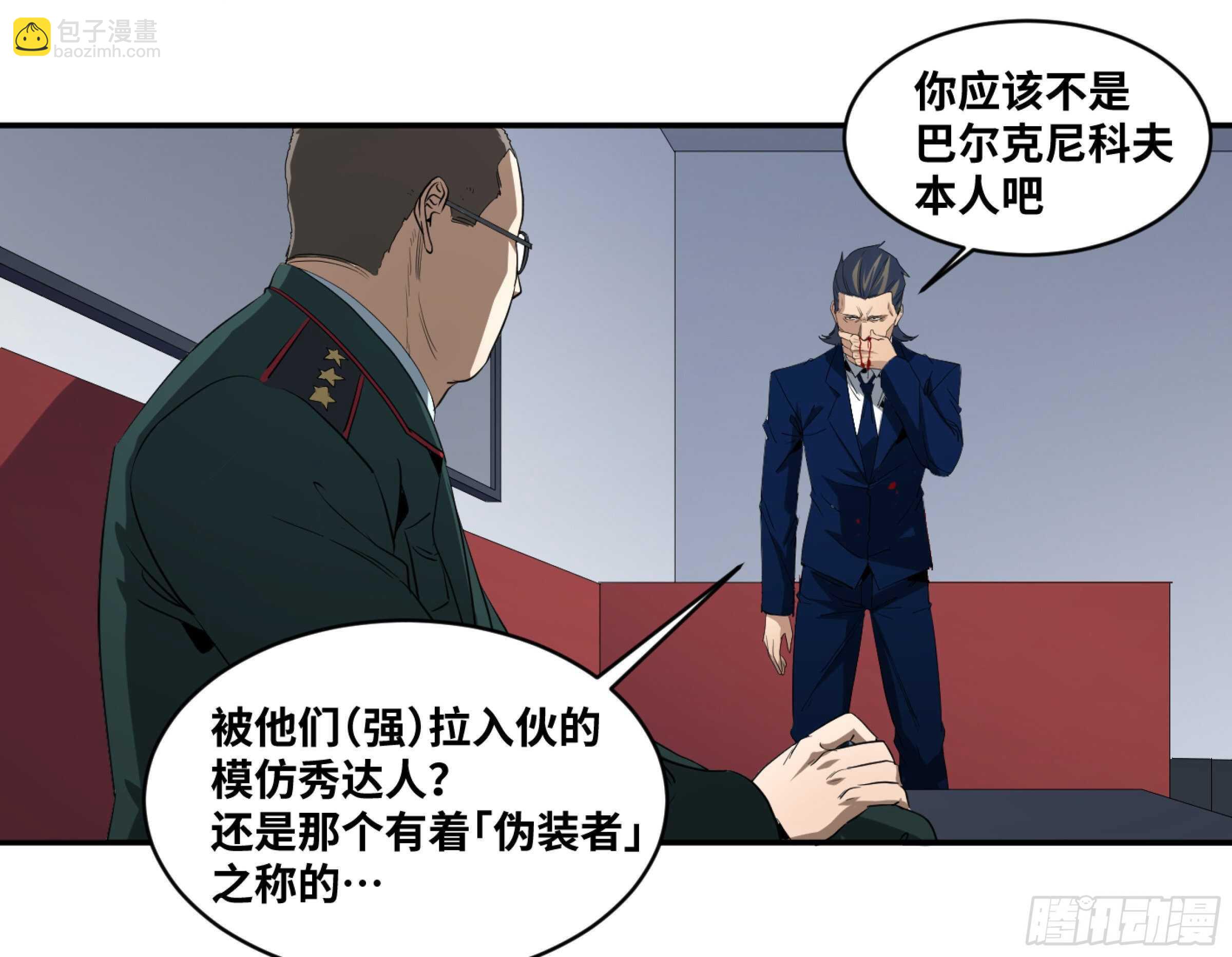 156 觉悟-第161话