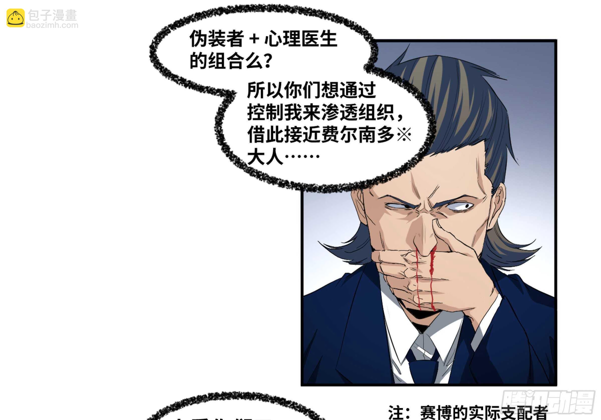 156 觉悟-第161话