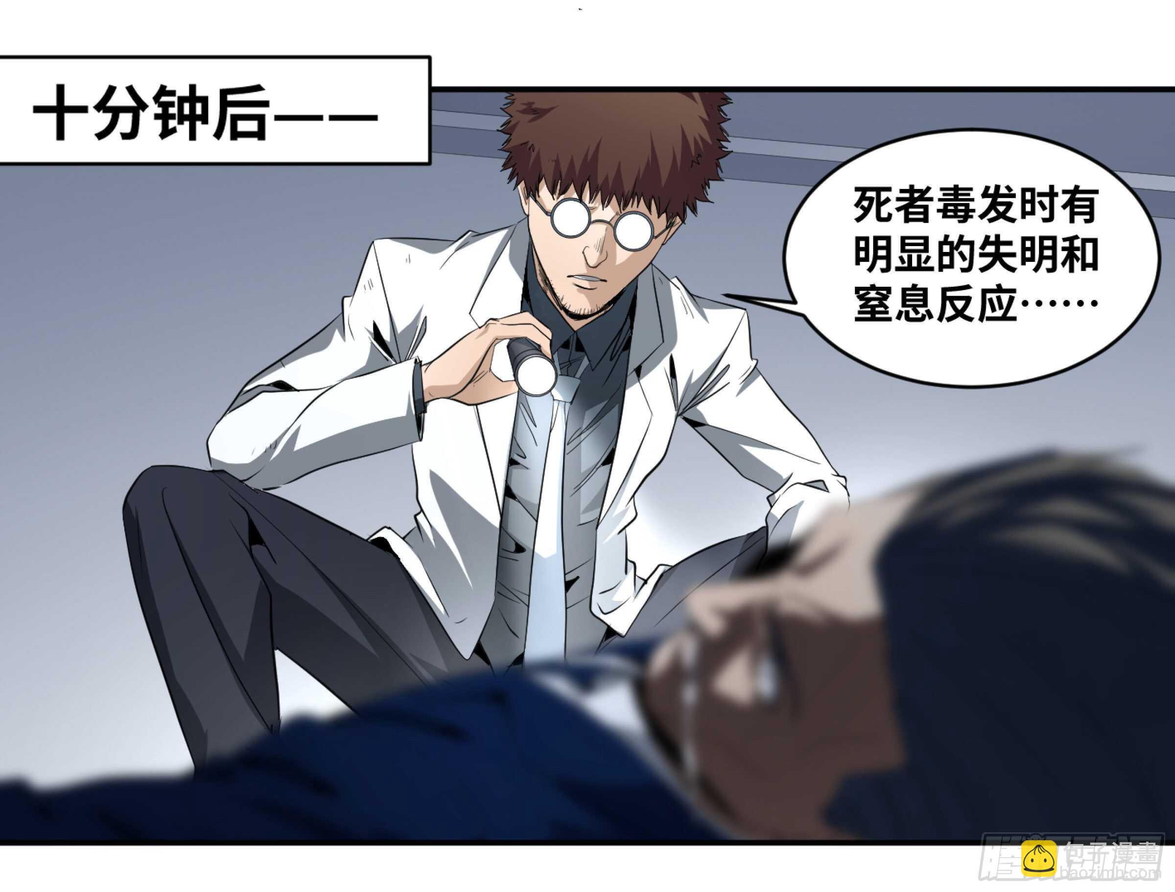 156 觉悟-第161话