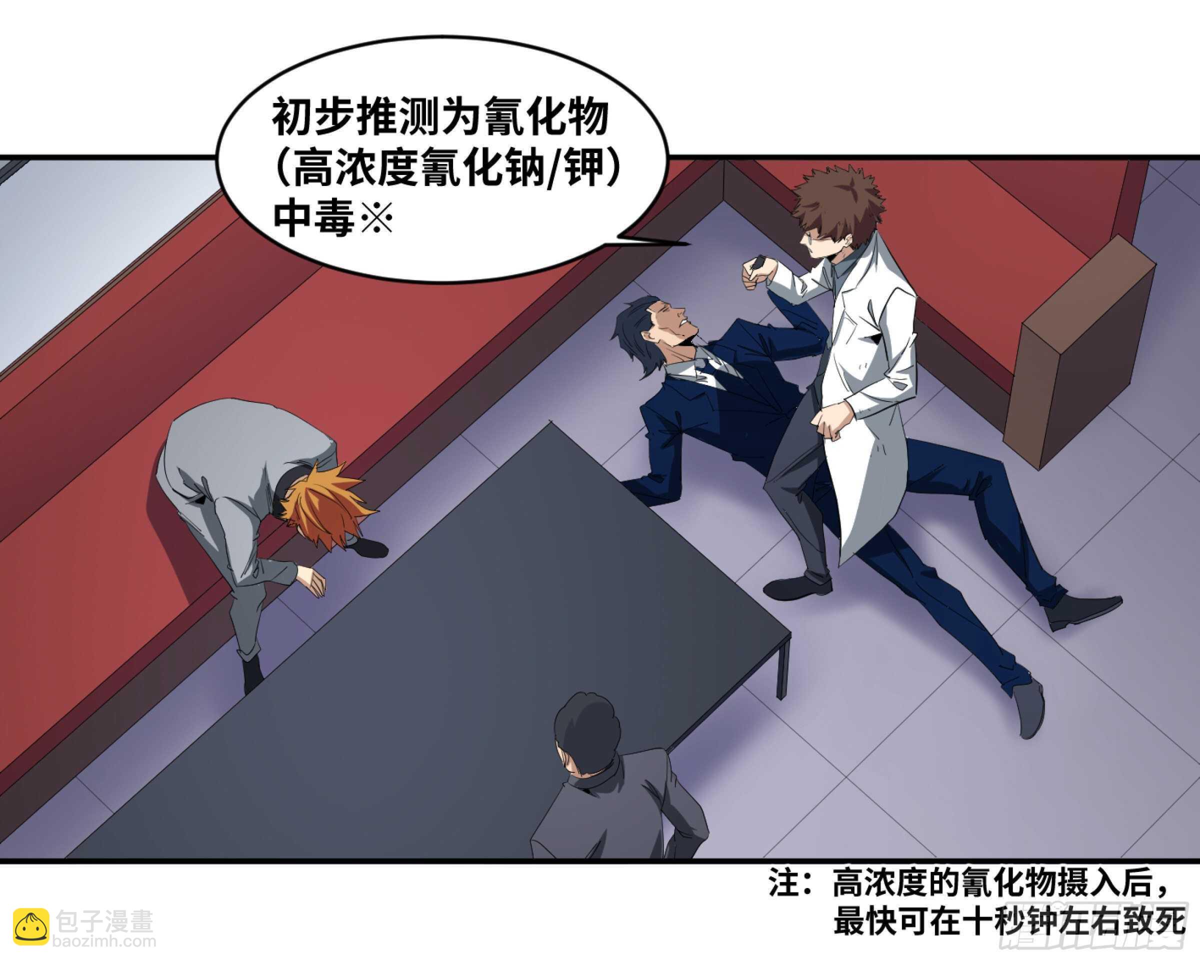 156 觉悟-第161话