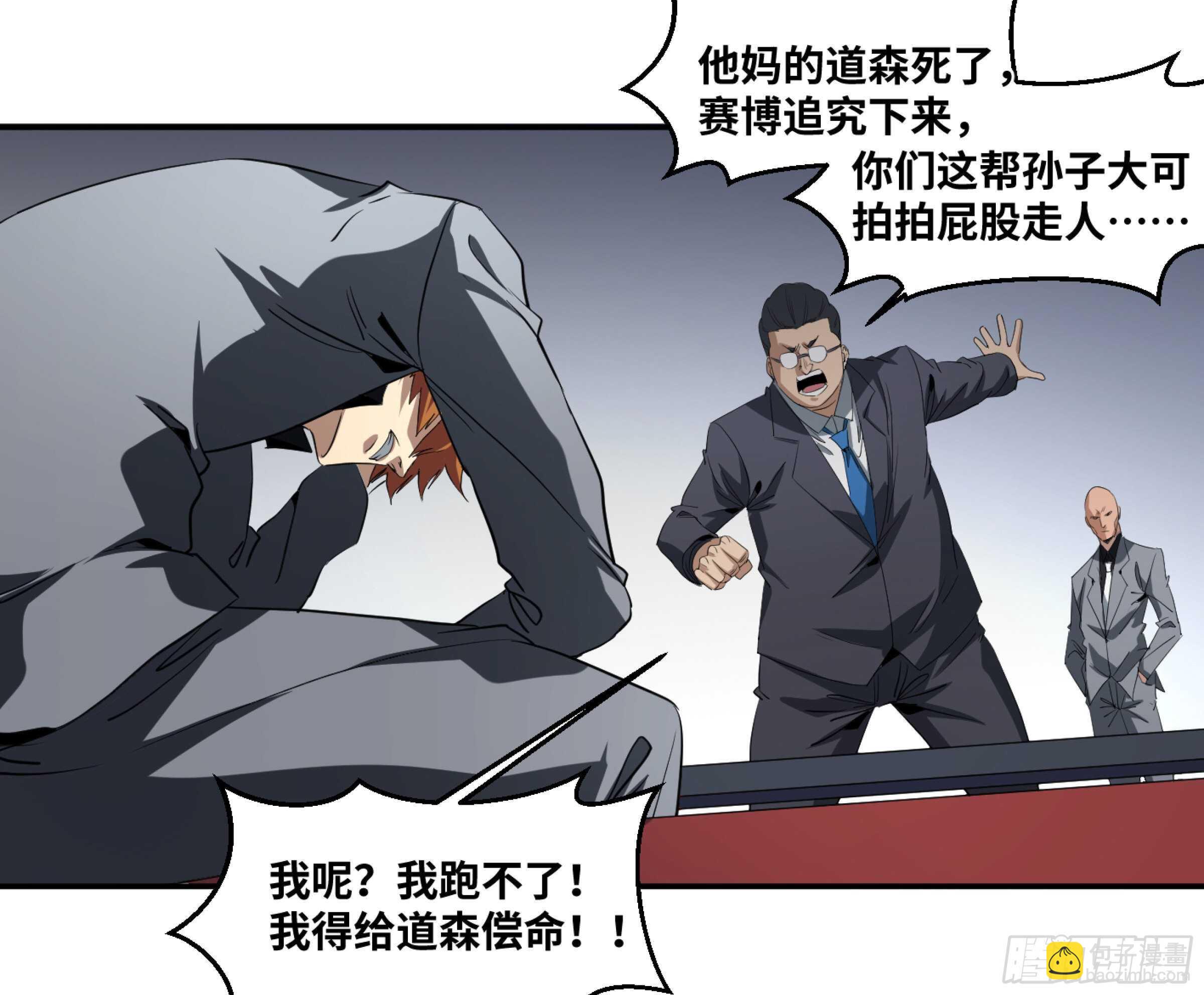 156 觉悟-第161话