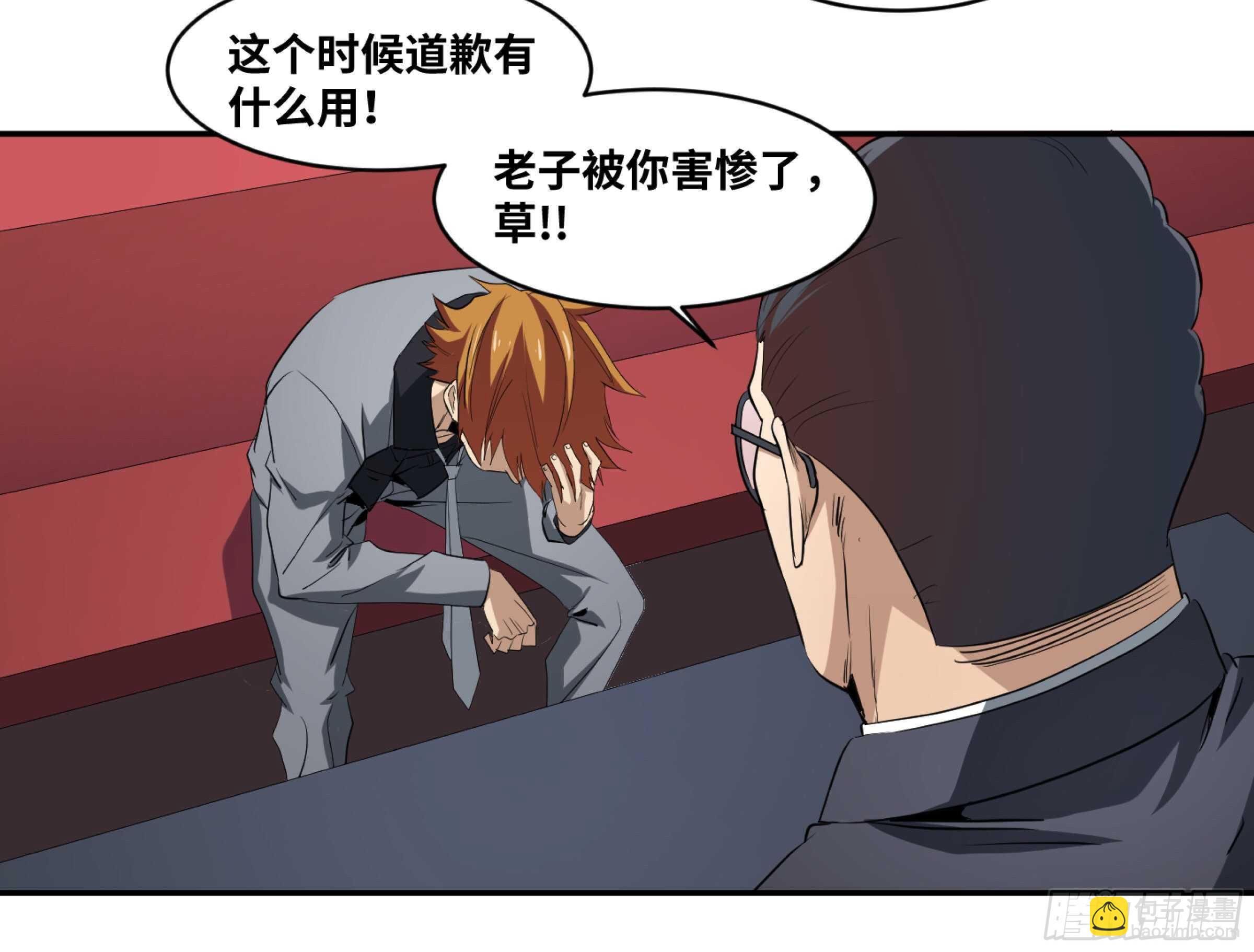 156 觉悟-第161话
