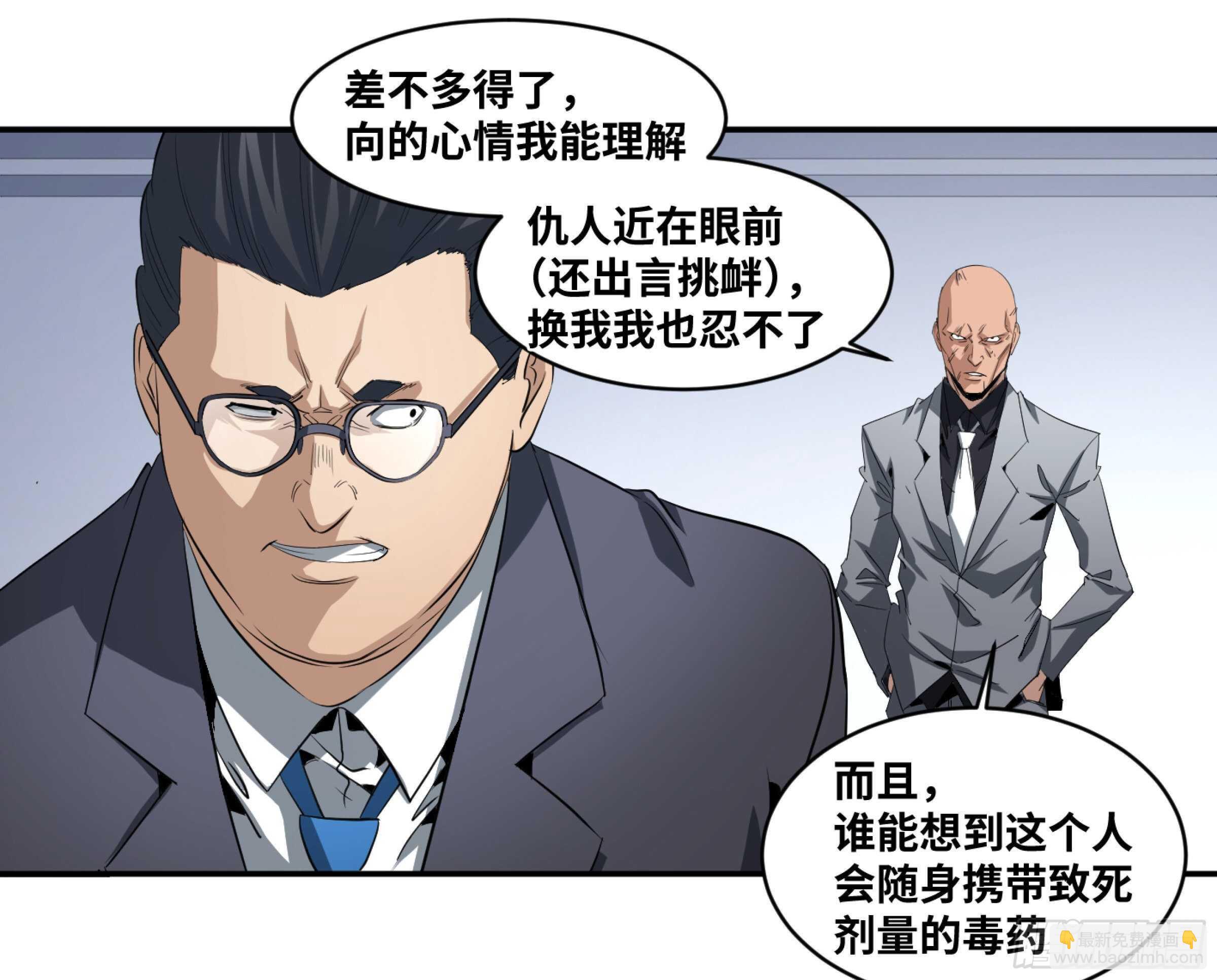 156 觉悟-第161话