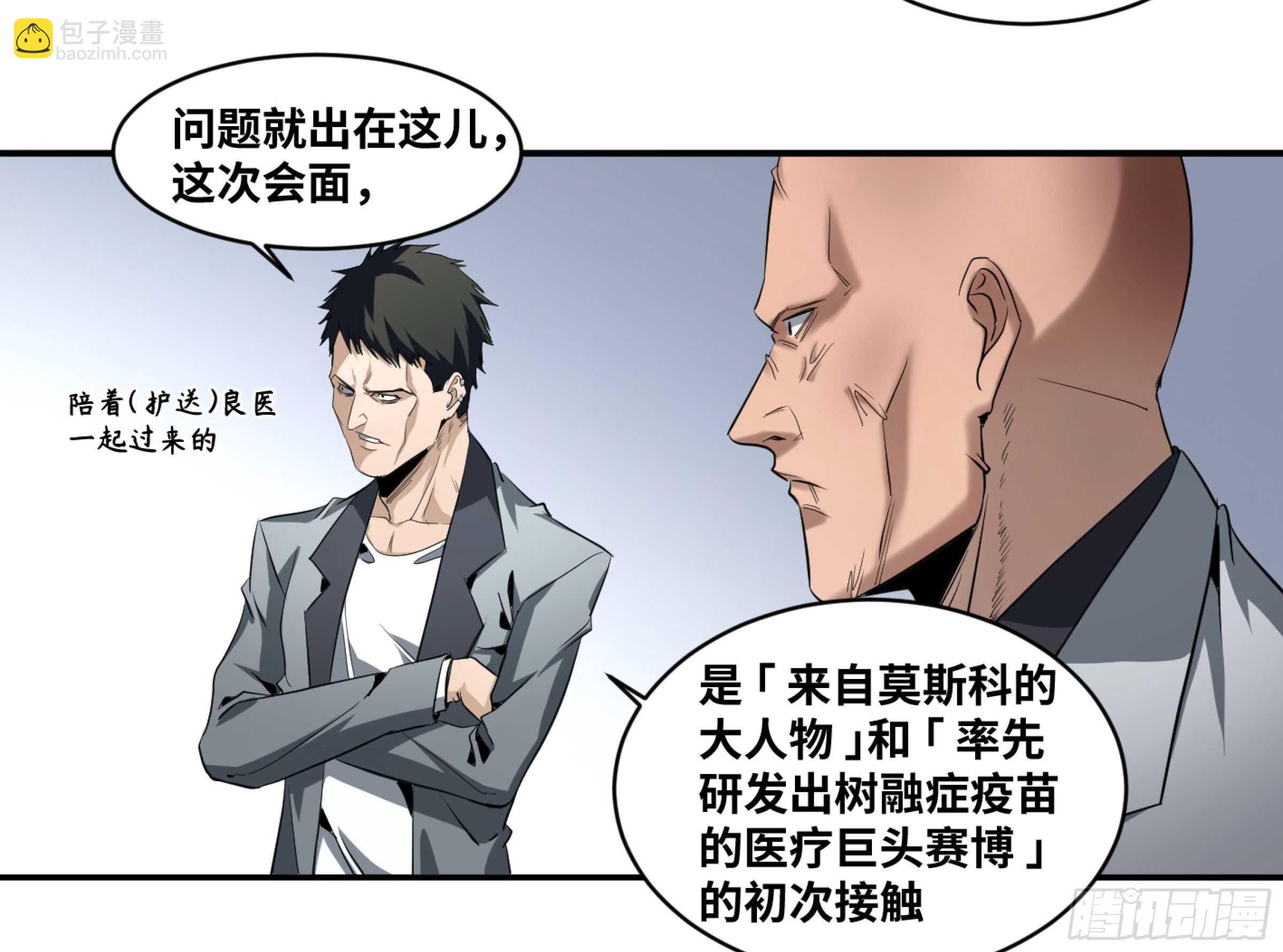 156 觉悟-第161话