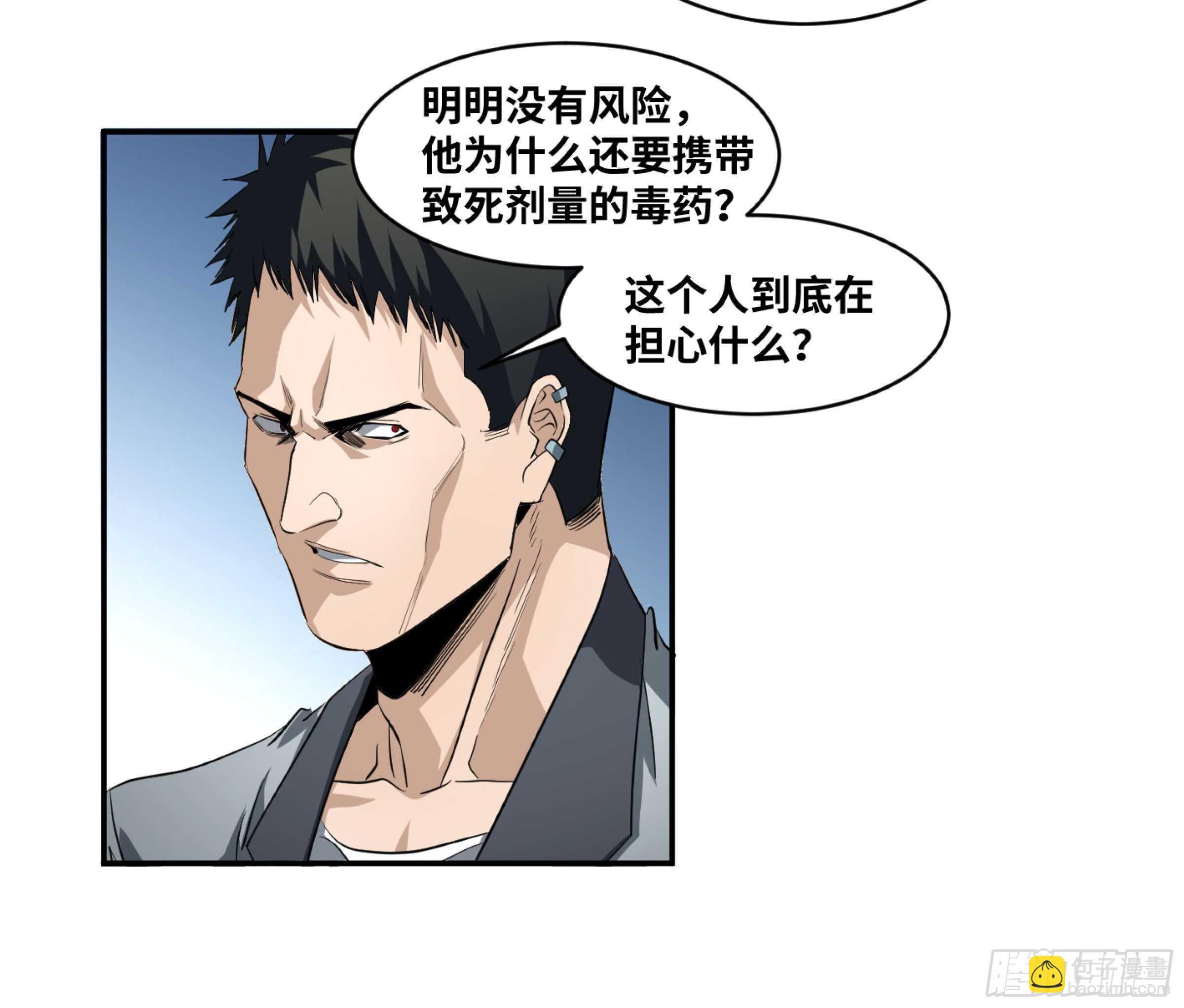 156 觉悟-第161话