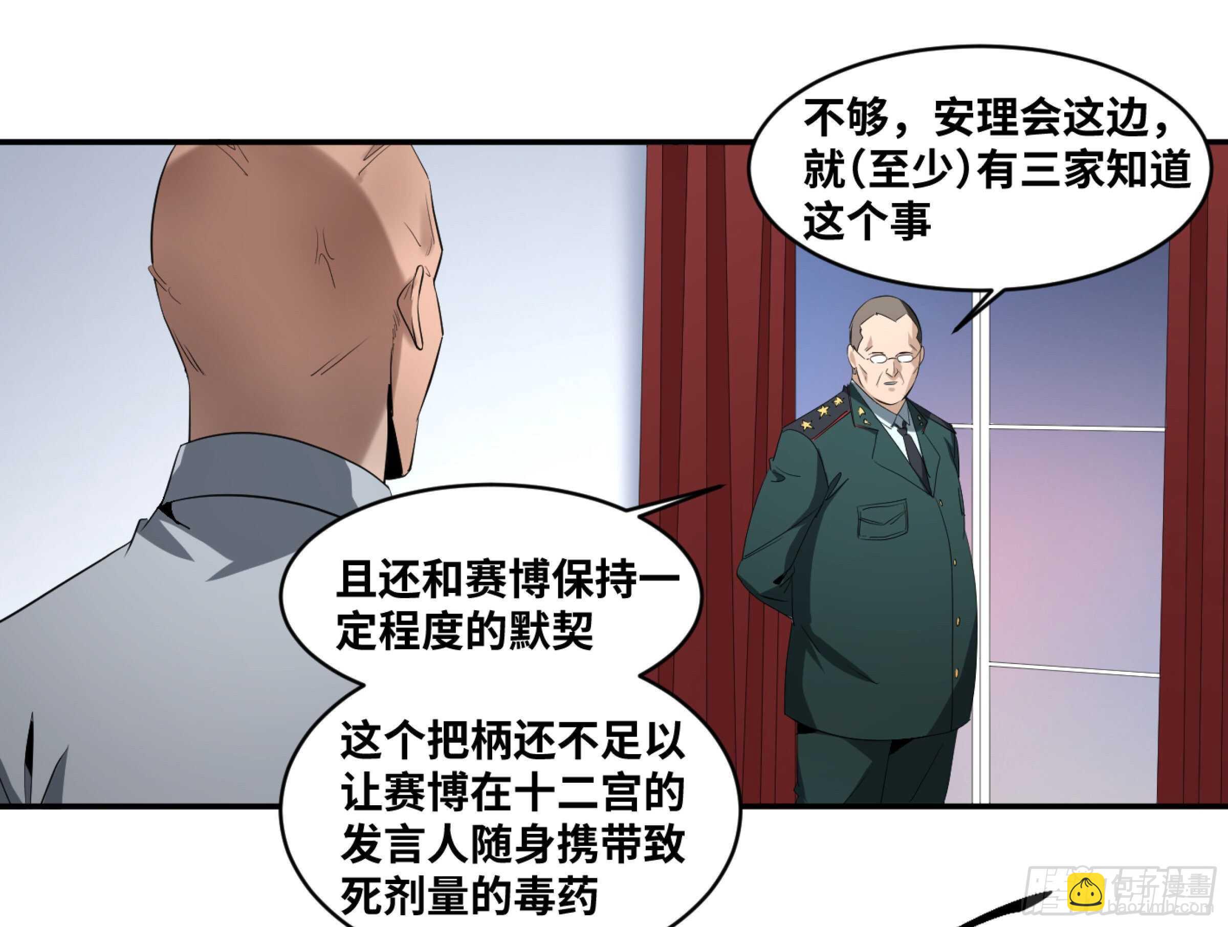156 觉悟-第161话