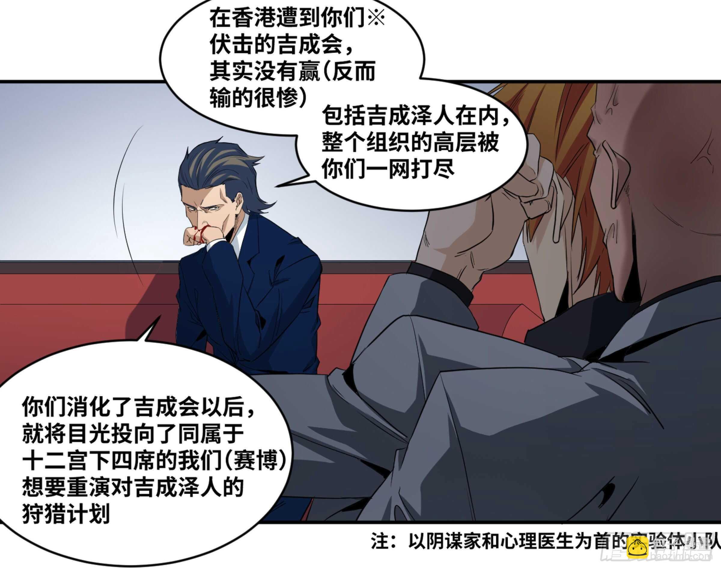 156 觉悟-第161话