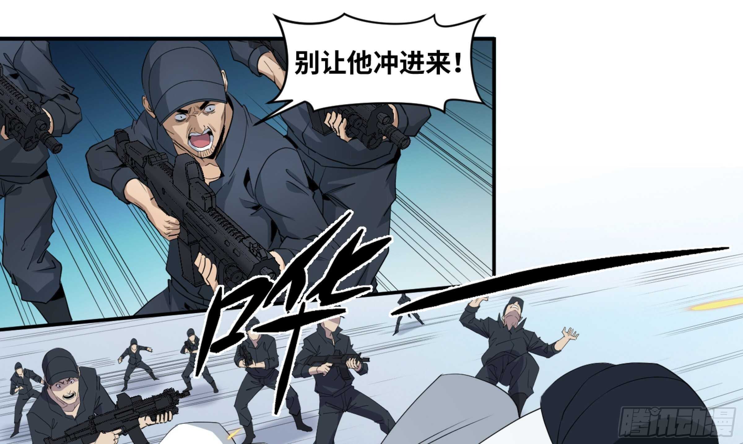 159 野兽们 二-第165话