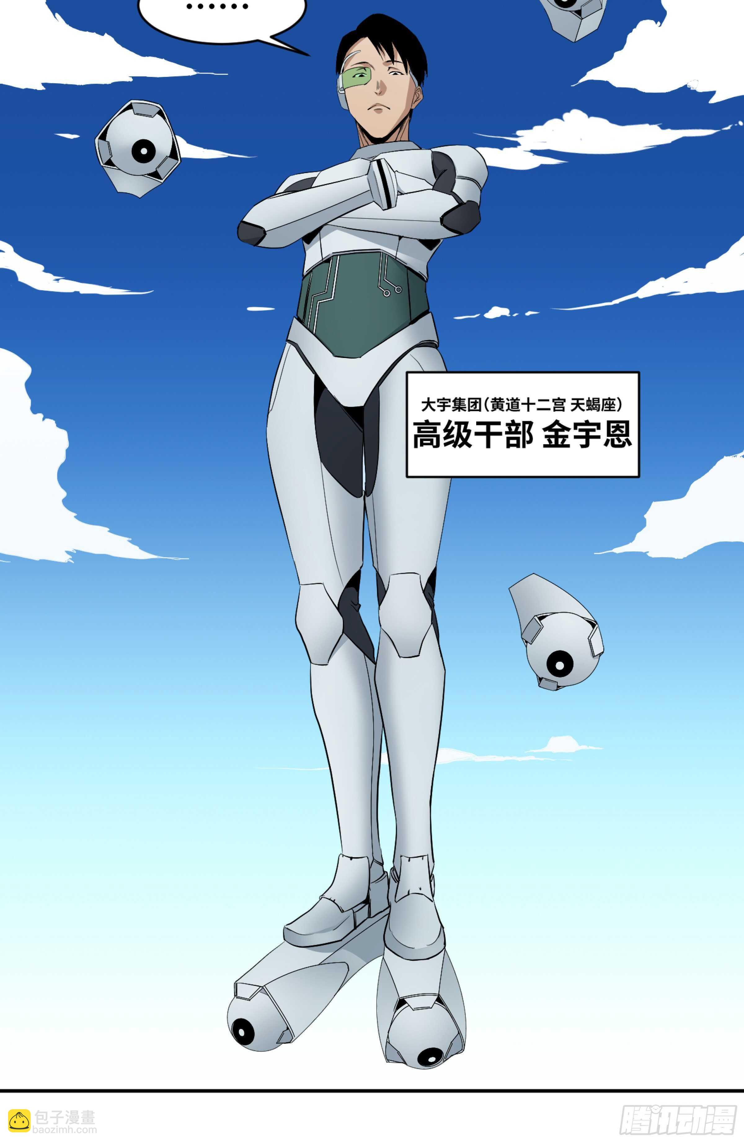 159 野兽们 二-第165话