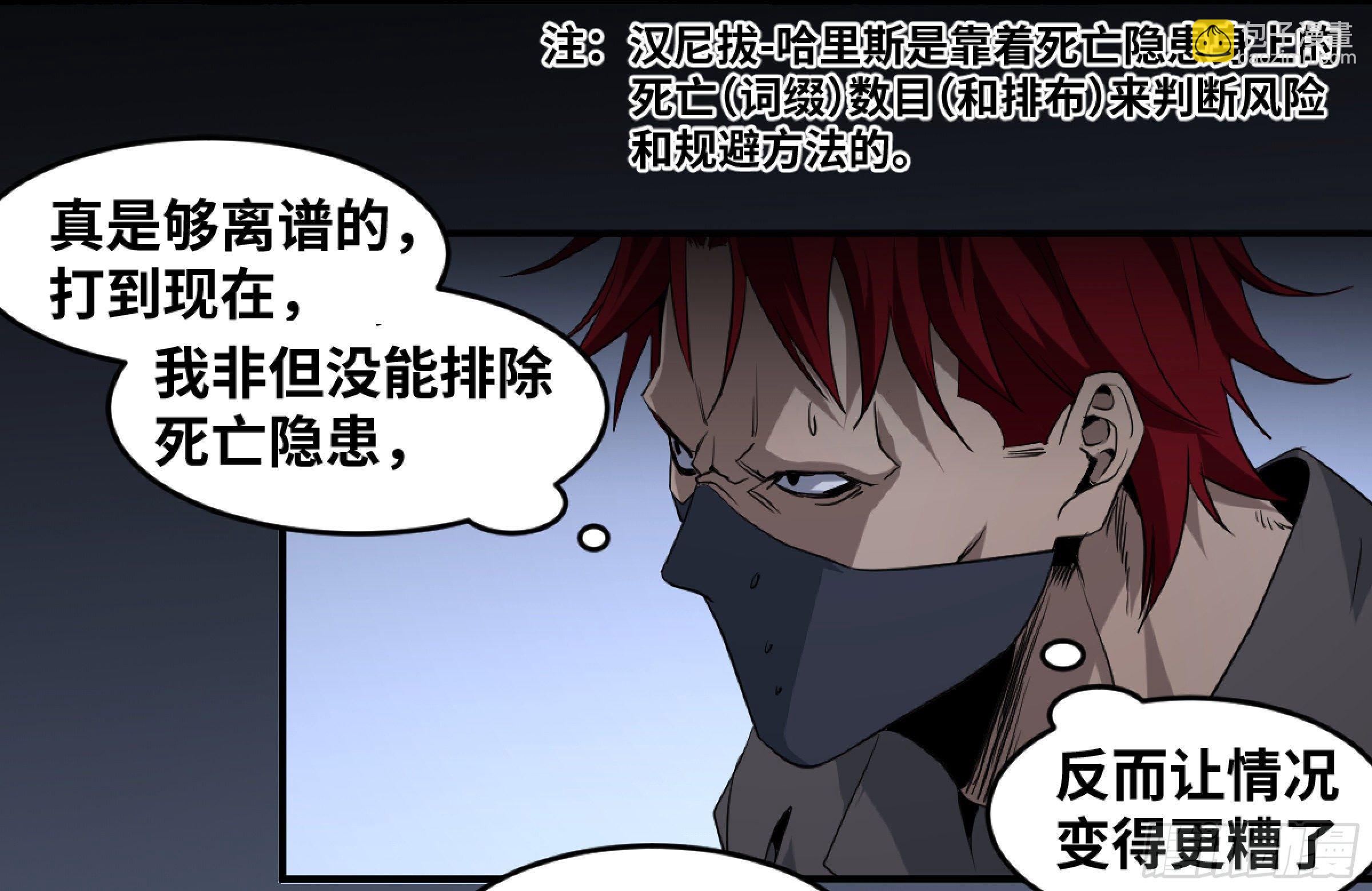 163 发现-第169话