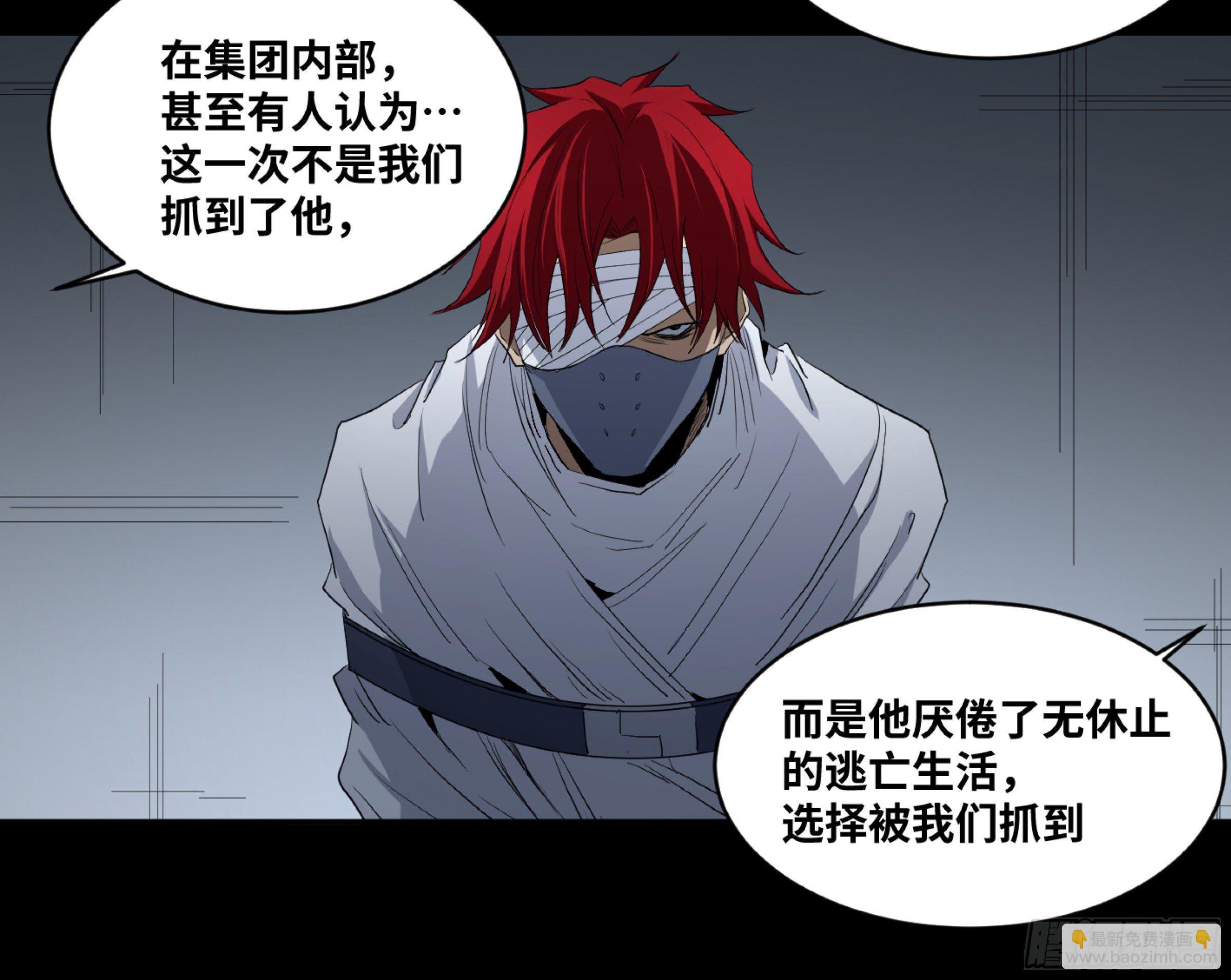 165 汉尼拔-哈里斯 一-第171话