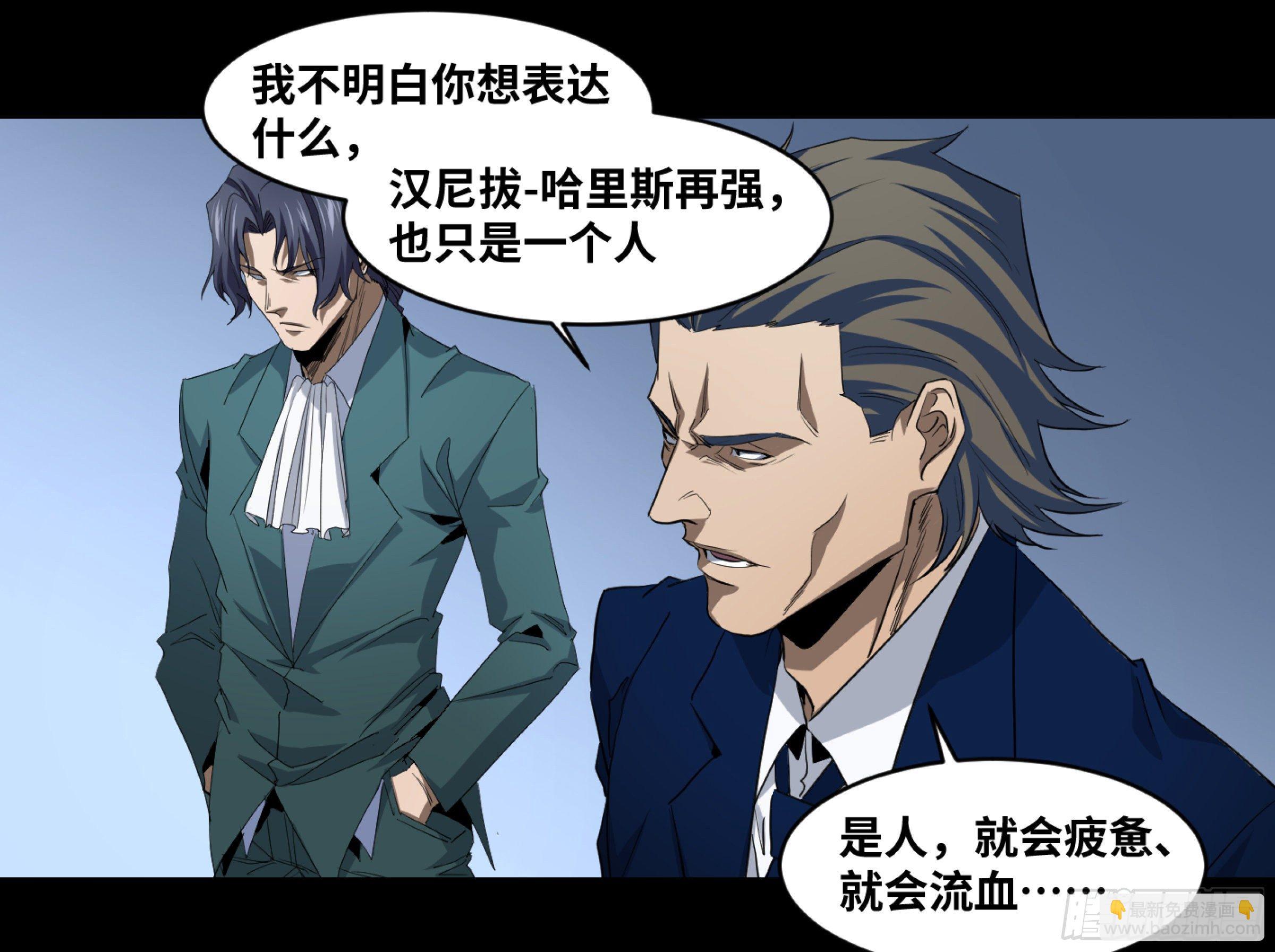 165 汉尼拔-哈里斯 一-第171话