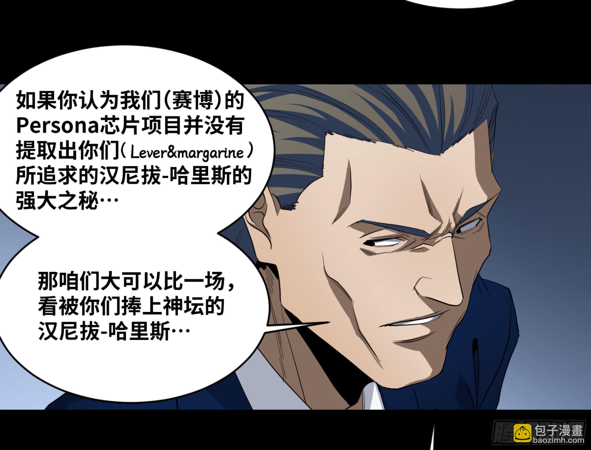 165 汉尼拔-哈里斯 一-第171话