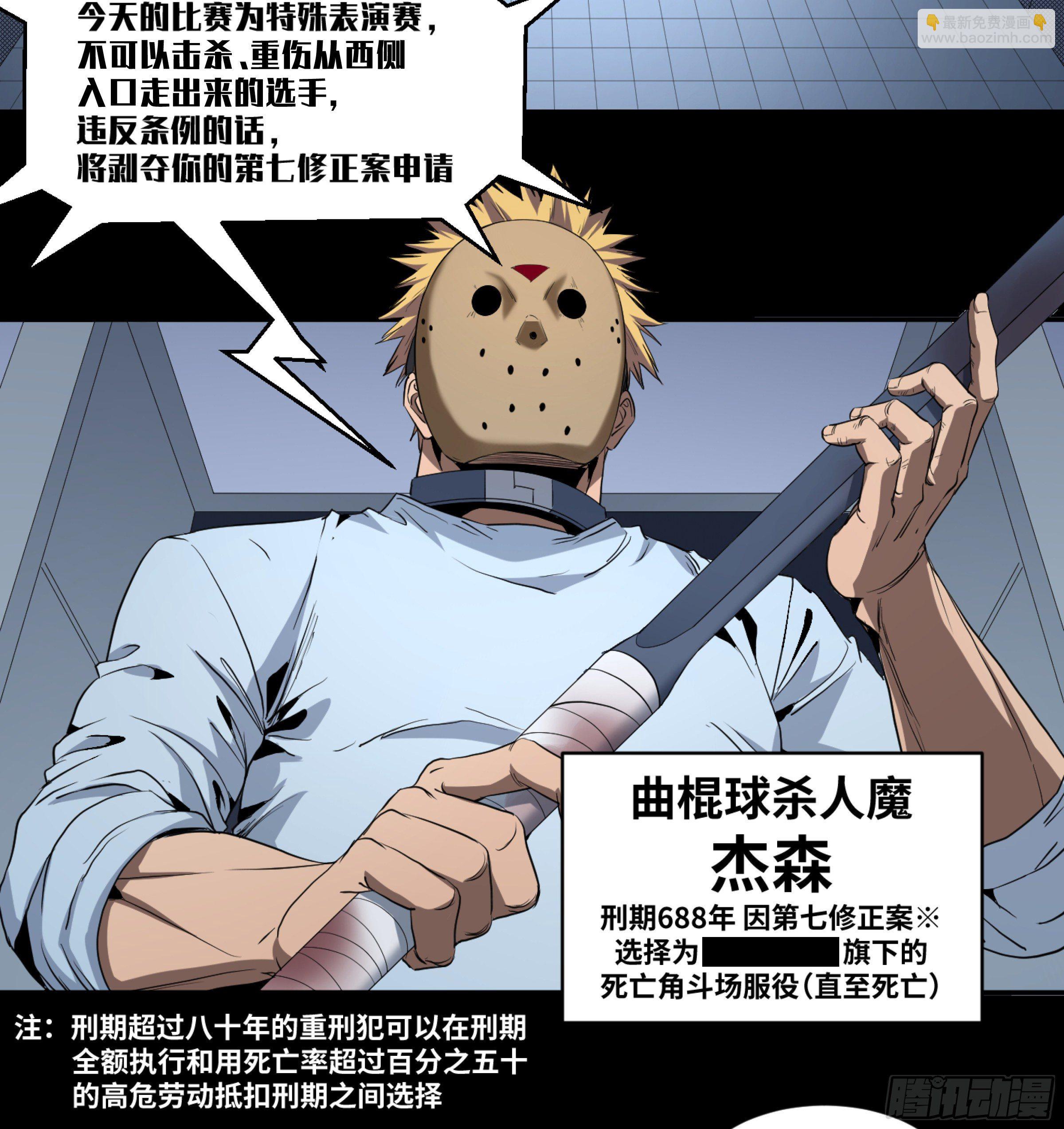 165 汉尼拔-哈里斯 一-第171话