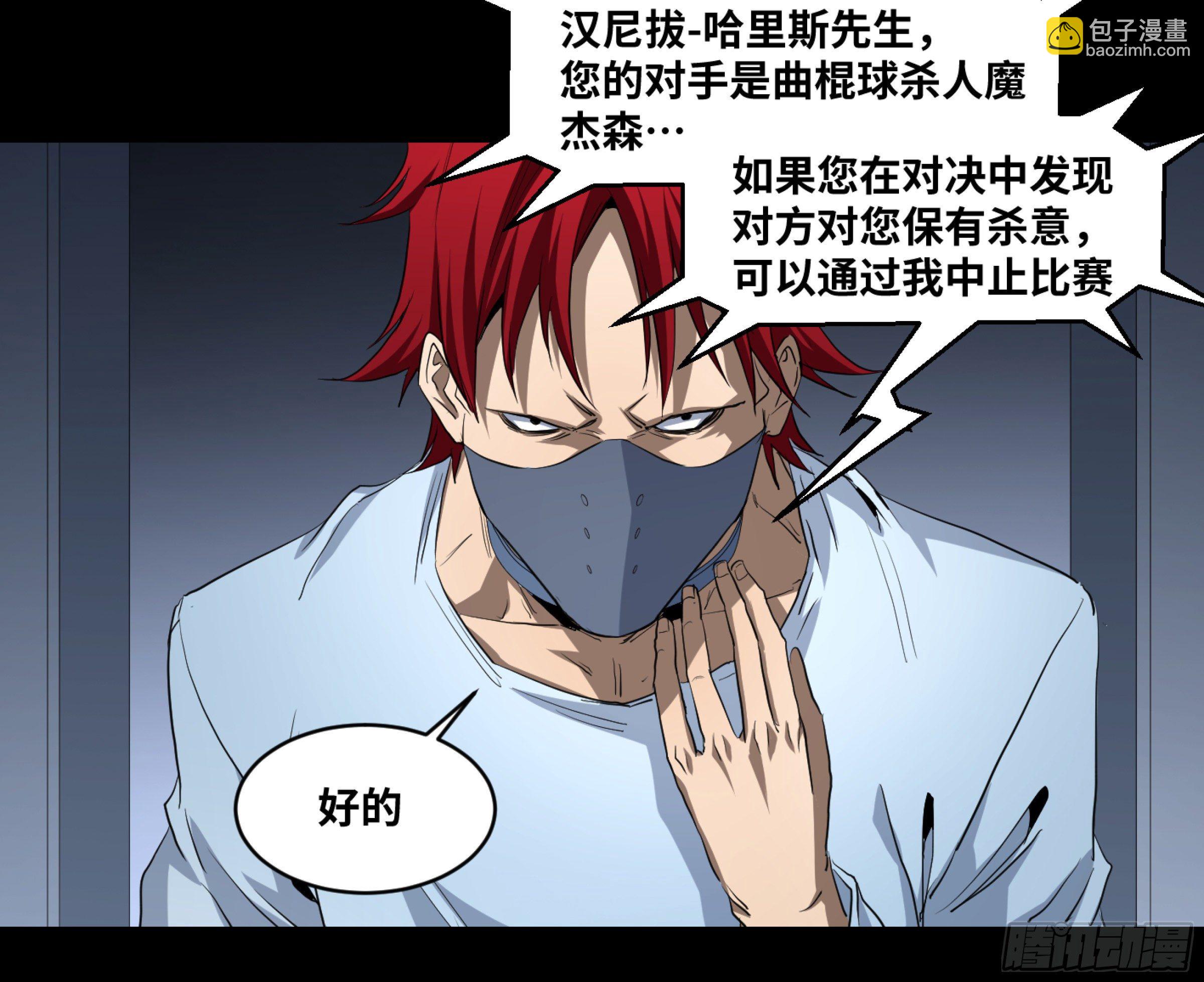 165 汉尼拔-哈里斯 一-第171话