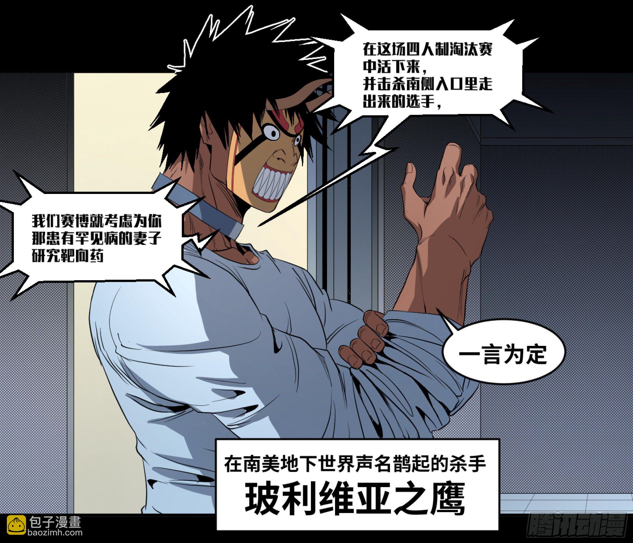 165 汉尼拔-哈里斯 一-第171话