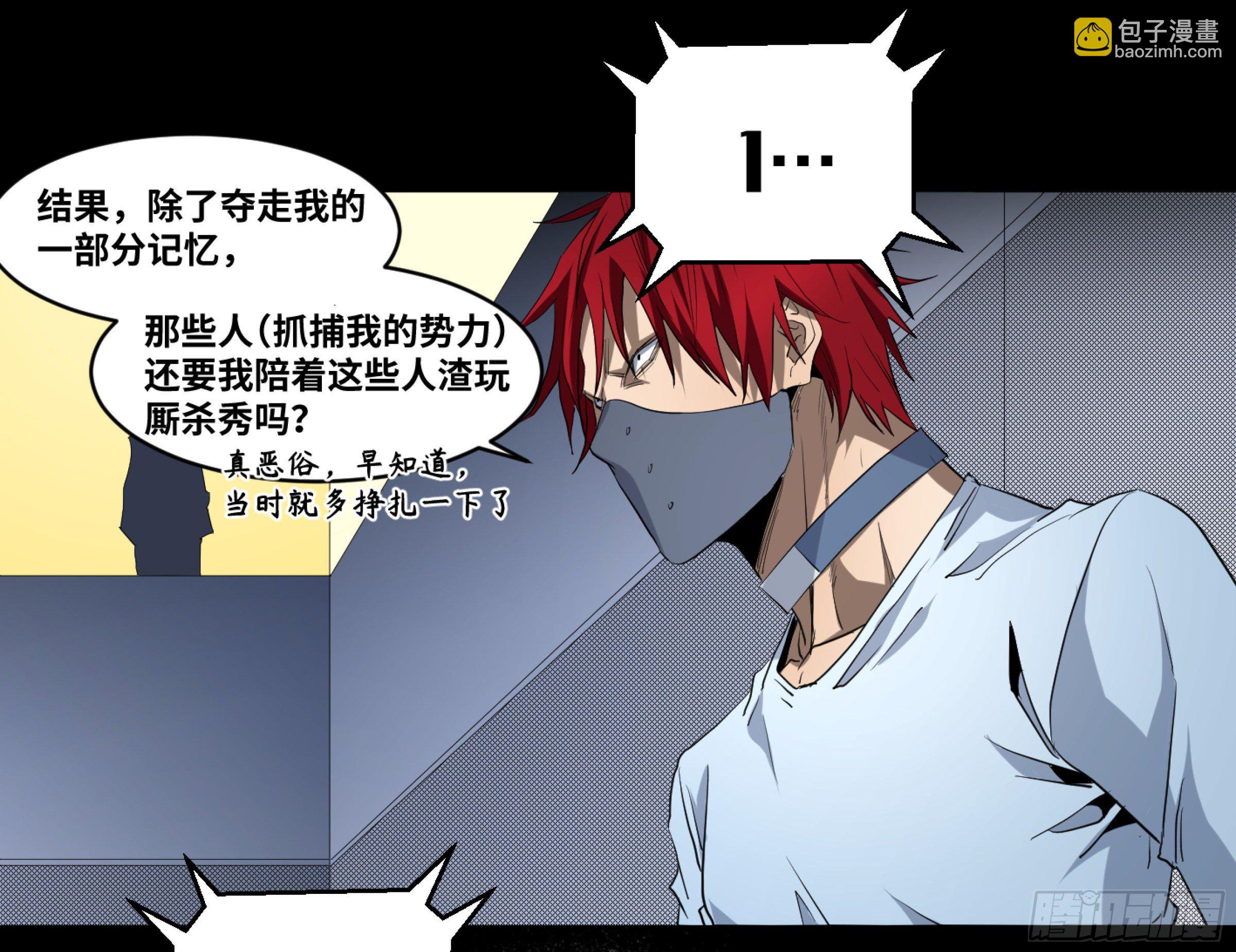 165 汉尼拔-哈里斯 一-第171话