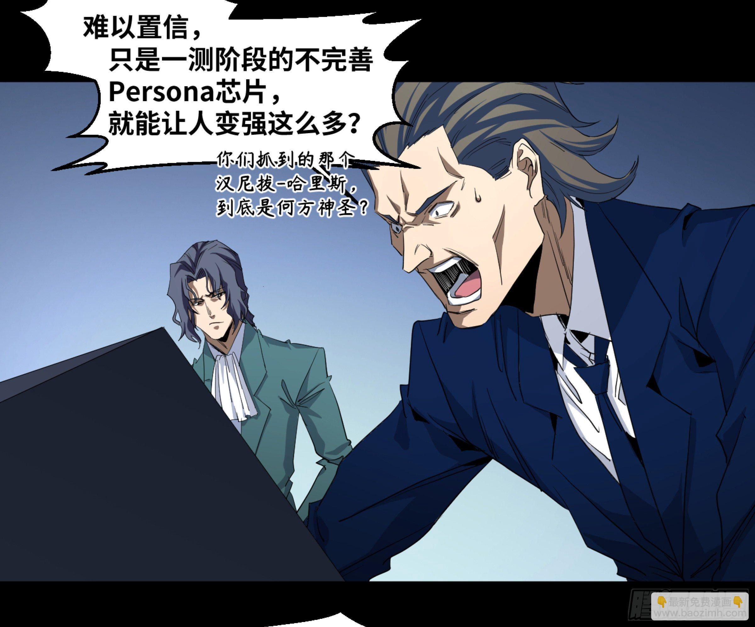 165 汉尼拔-哈里斯 一-第171话
