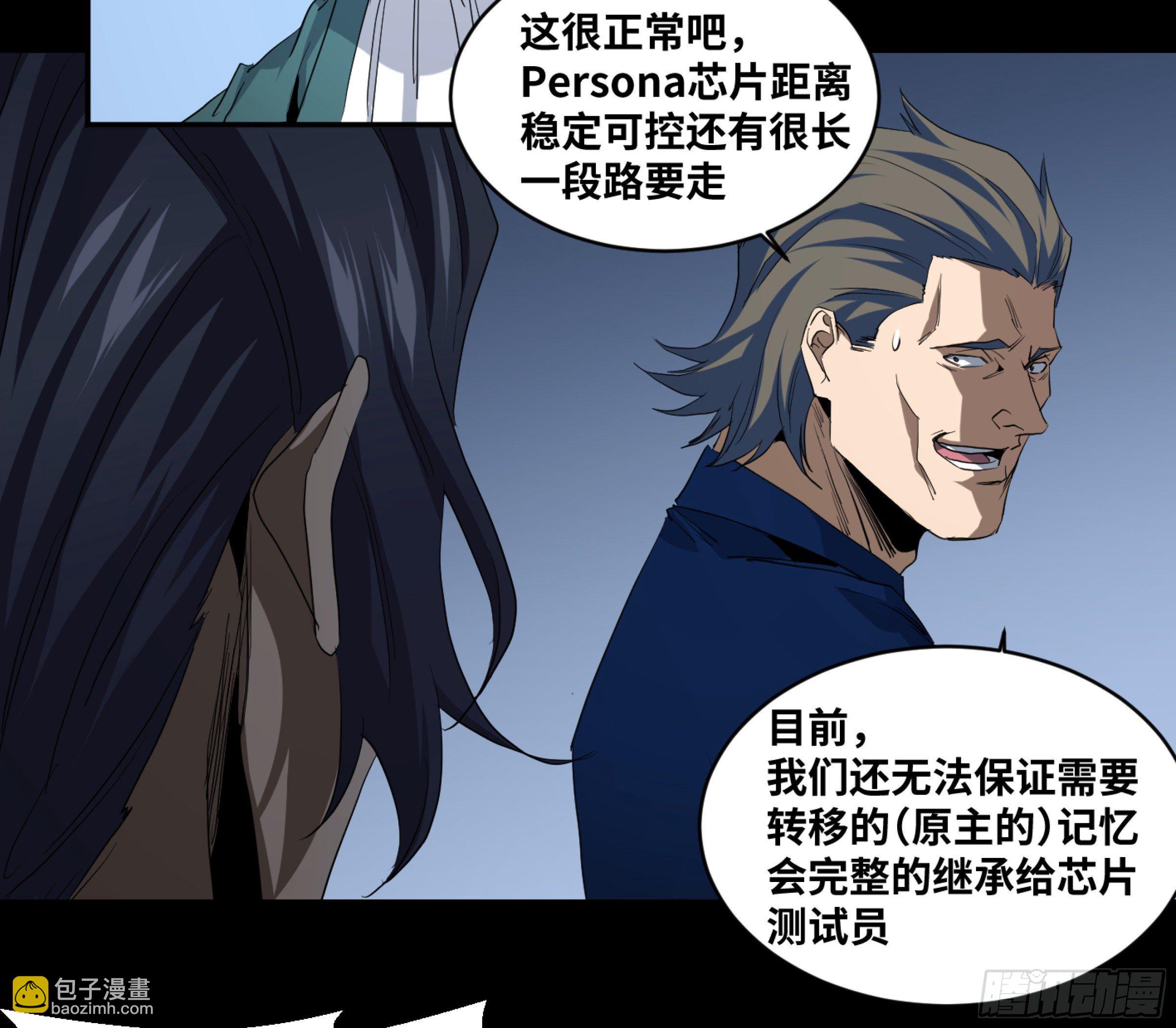 165 汉尼拔-哈里斯 一-第171话