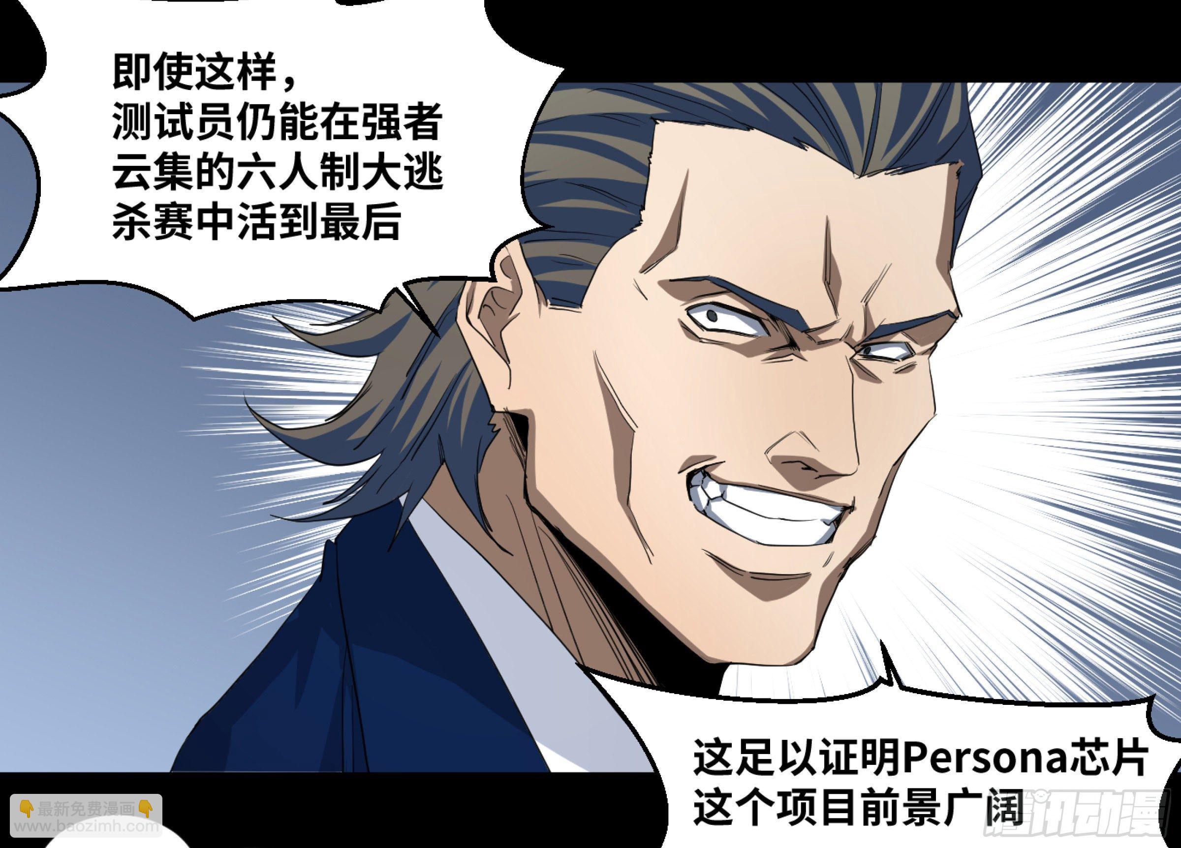 165 汉尼拔-哈里斯 一-第171话